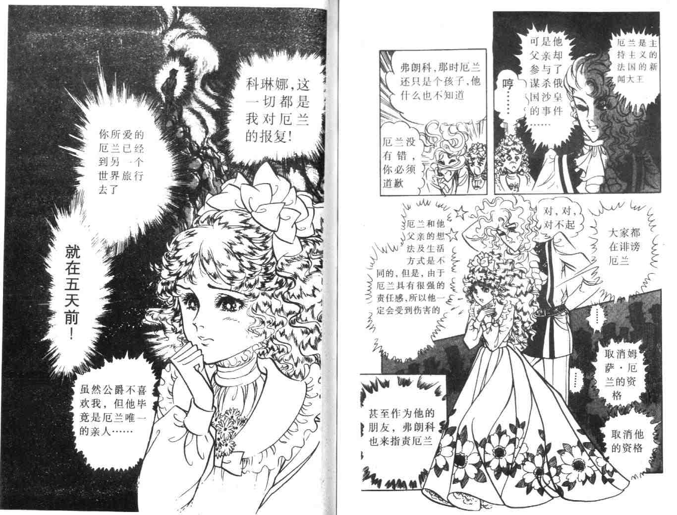 《伯爵千金》漫画 09卷