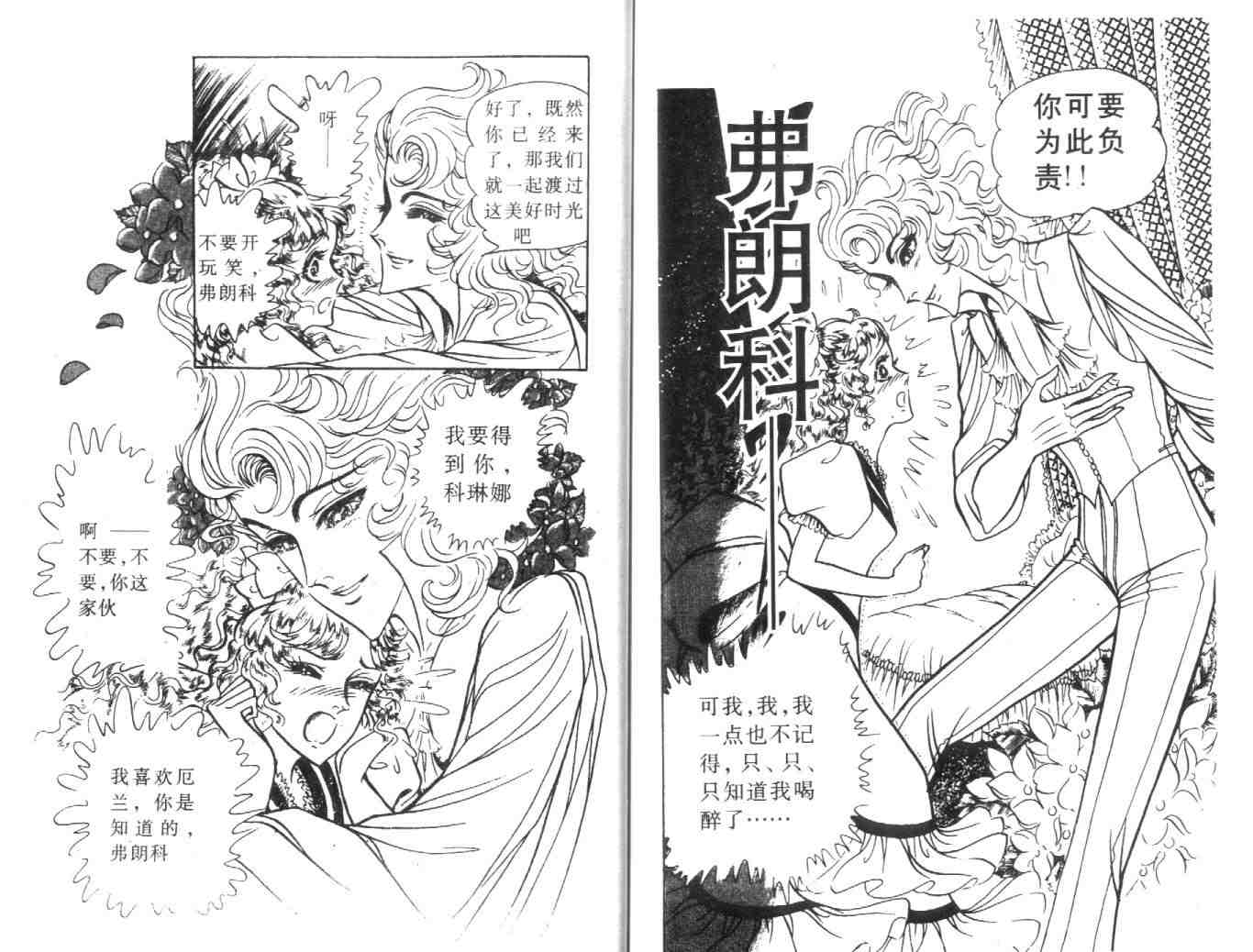 《伯爵千金》漫画 09卷