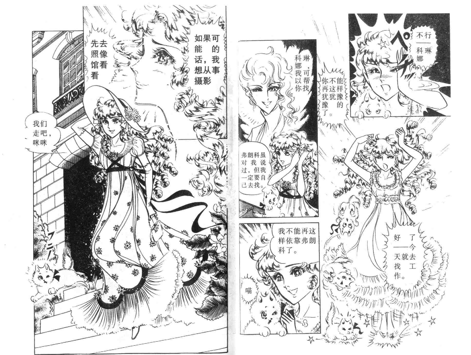 《伯爵千金》漫画 07卷