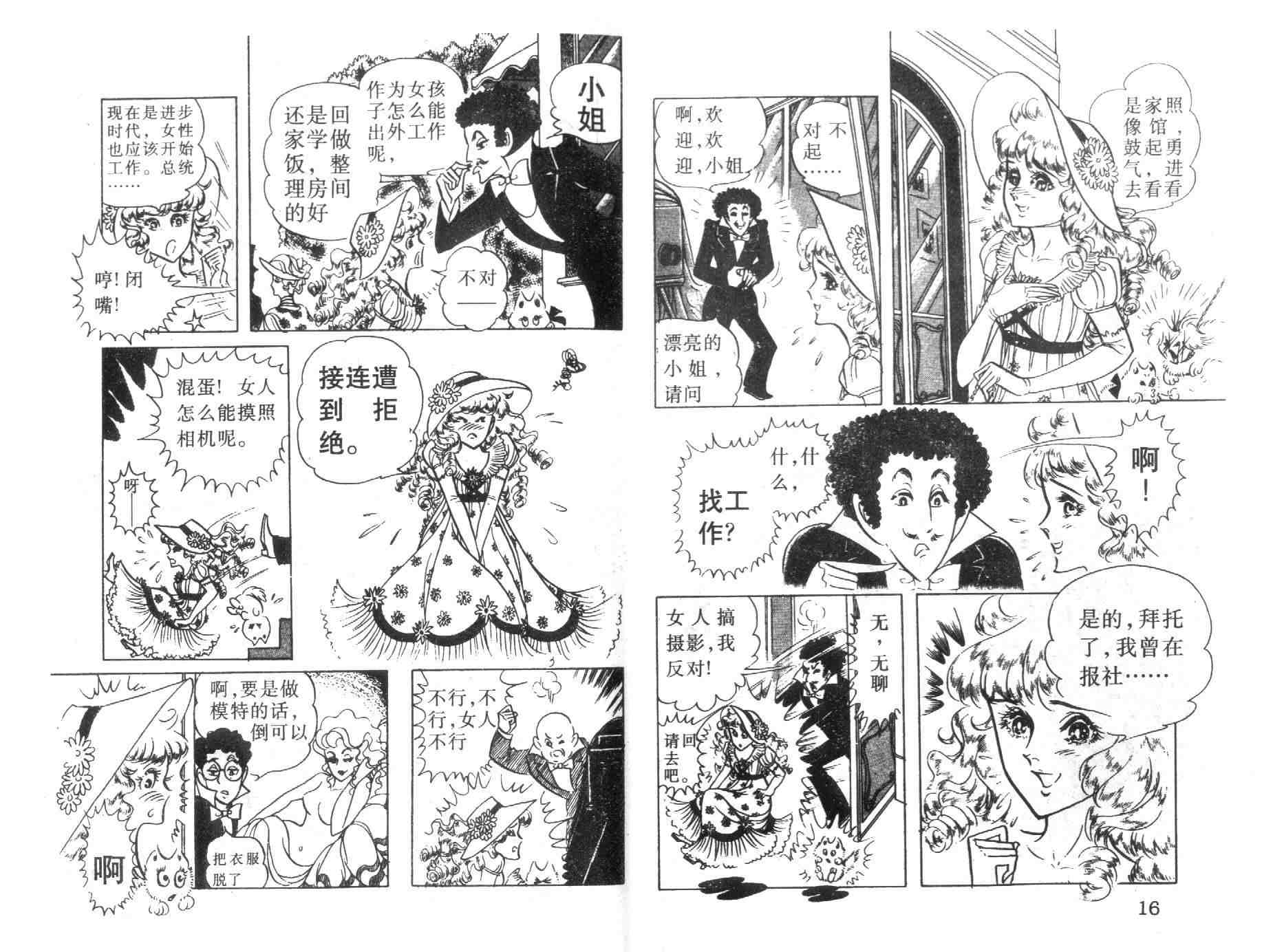 《伯爵千金》漫画 07卷