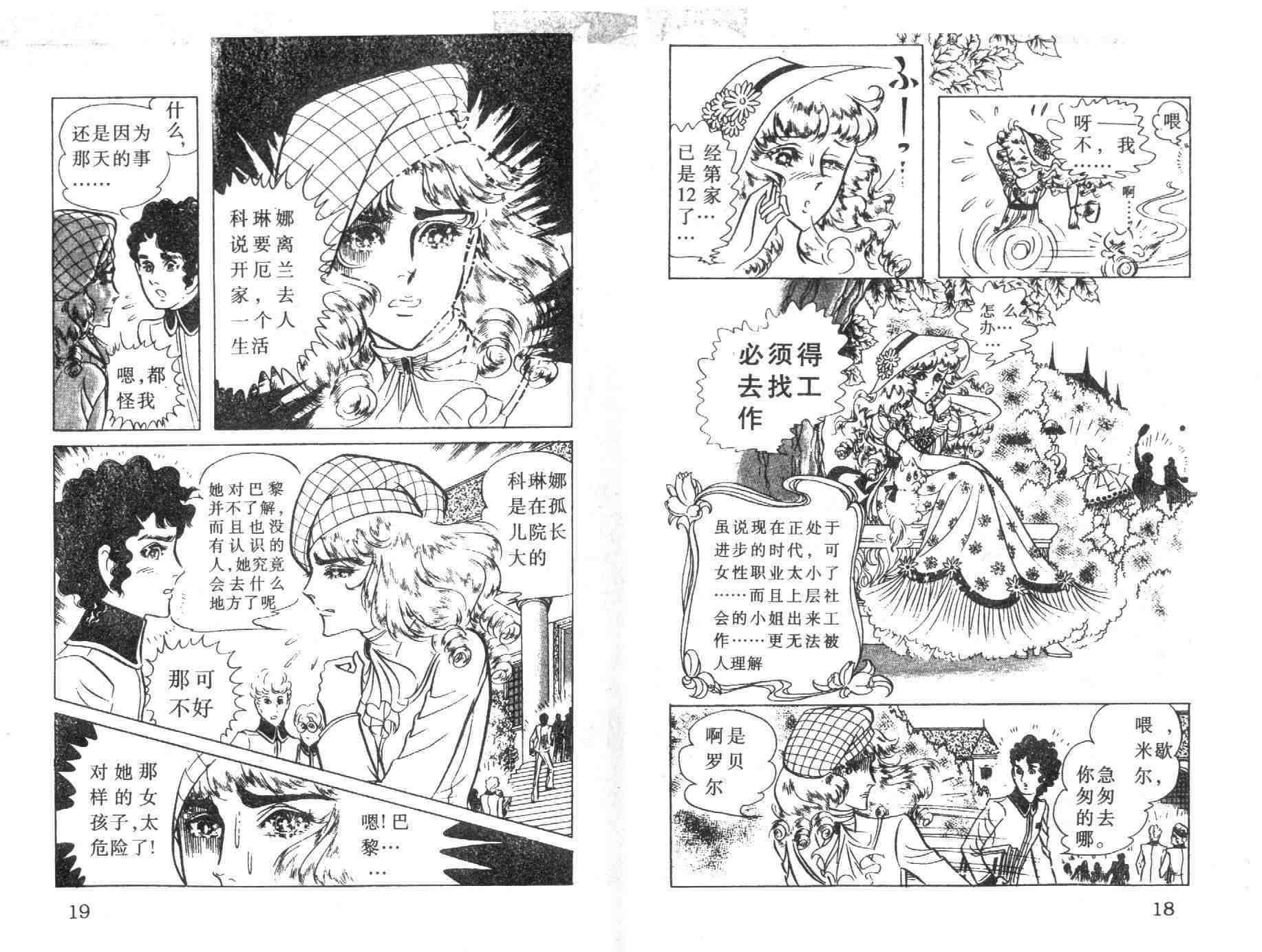 《伯爵千金》漫画 07卷