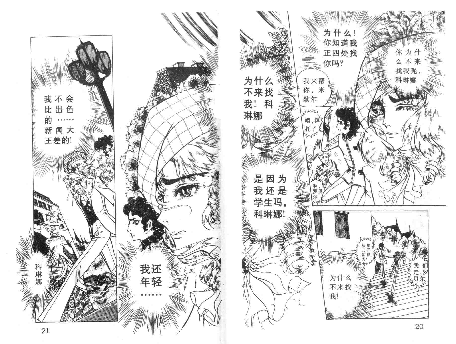 《伯爵千金》漫画 07卷