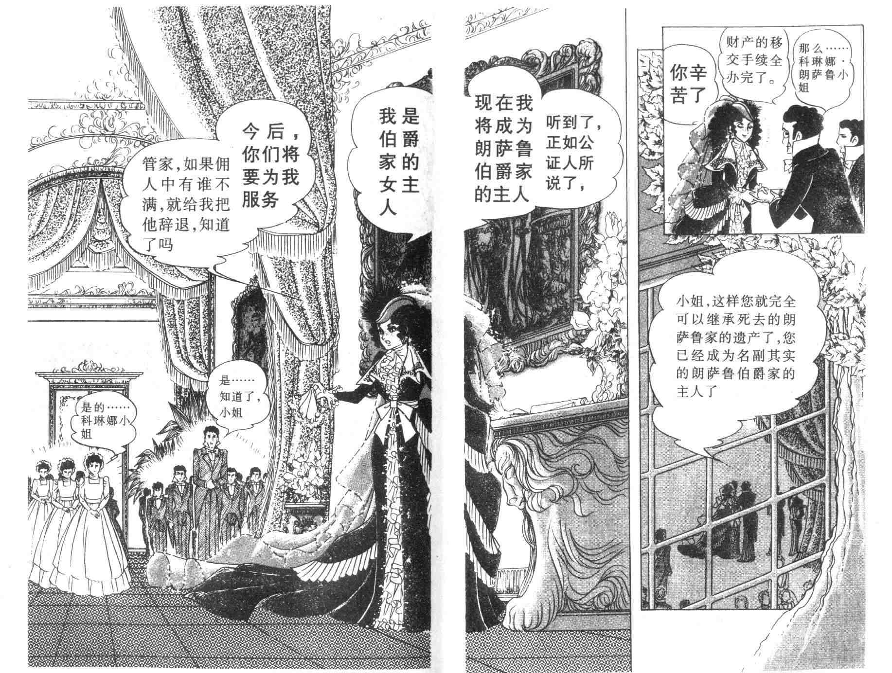 《伯爵千金》漫画 07卷