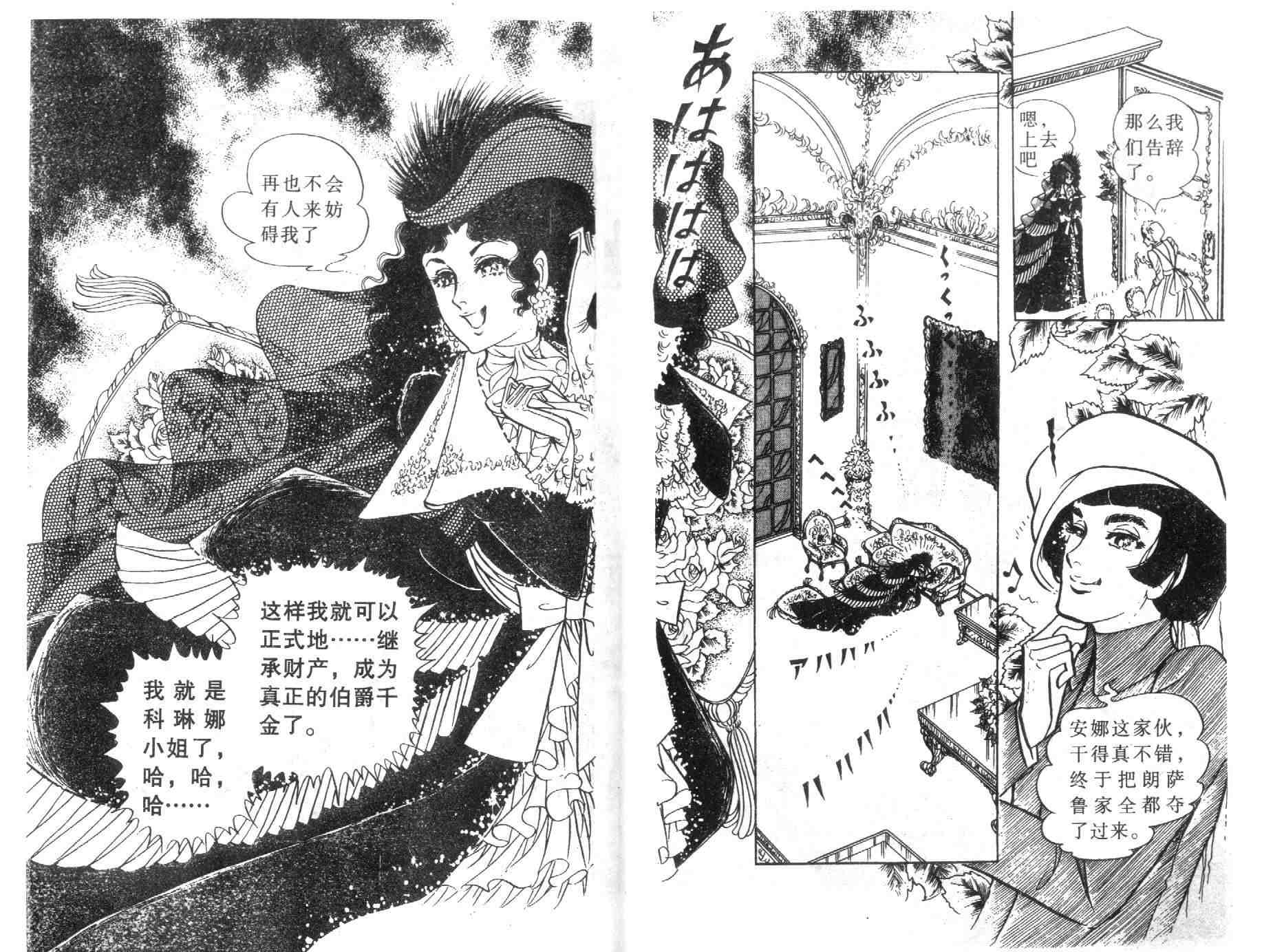 《伯爵千金》漫画 07卷