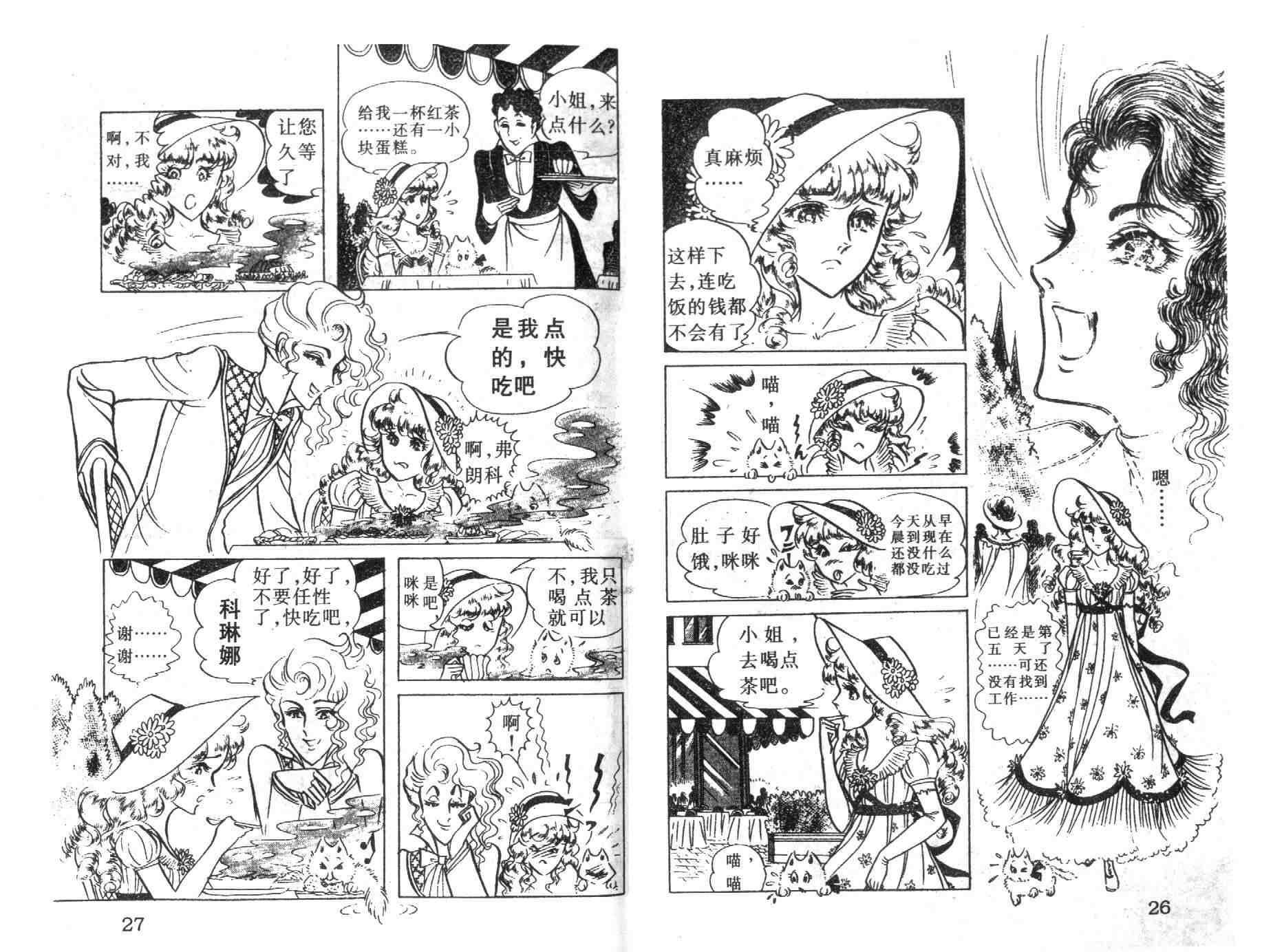 《伯爵千金》漫画 07卷