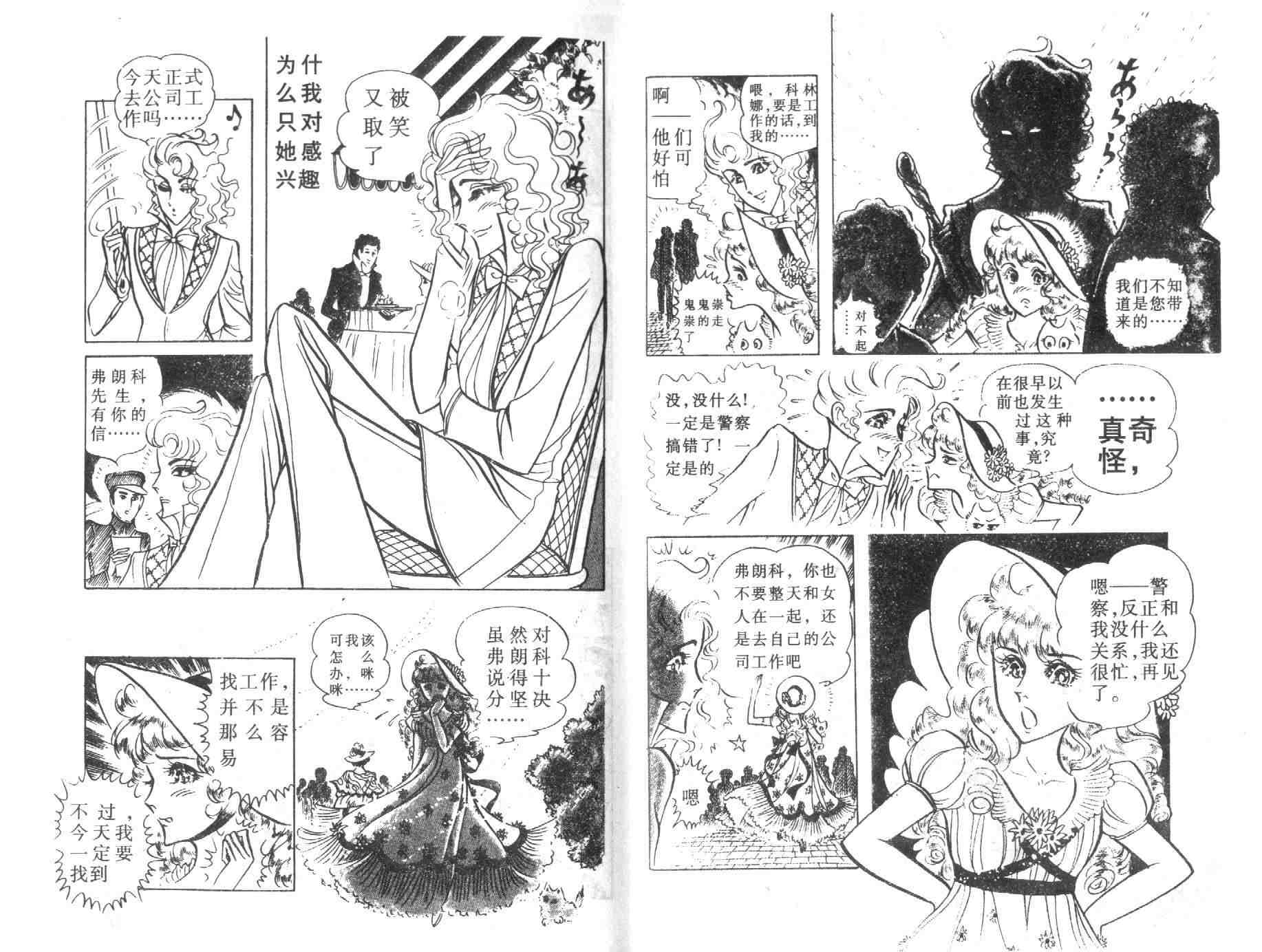 《伯爵千金》漫画 07卷