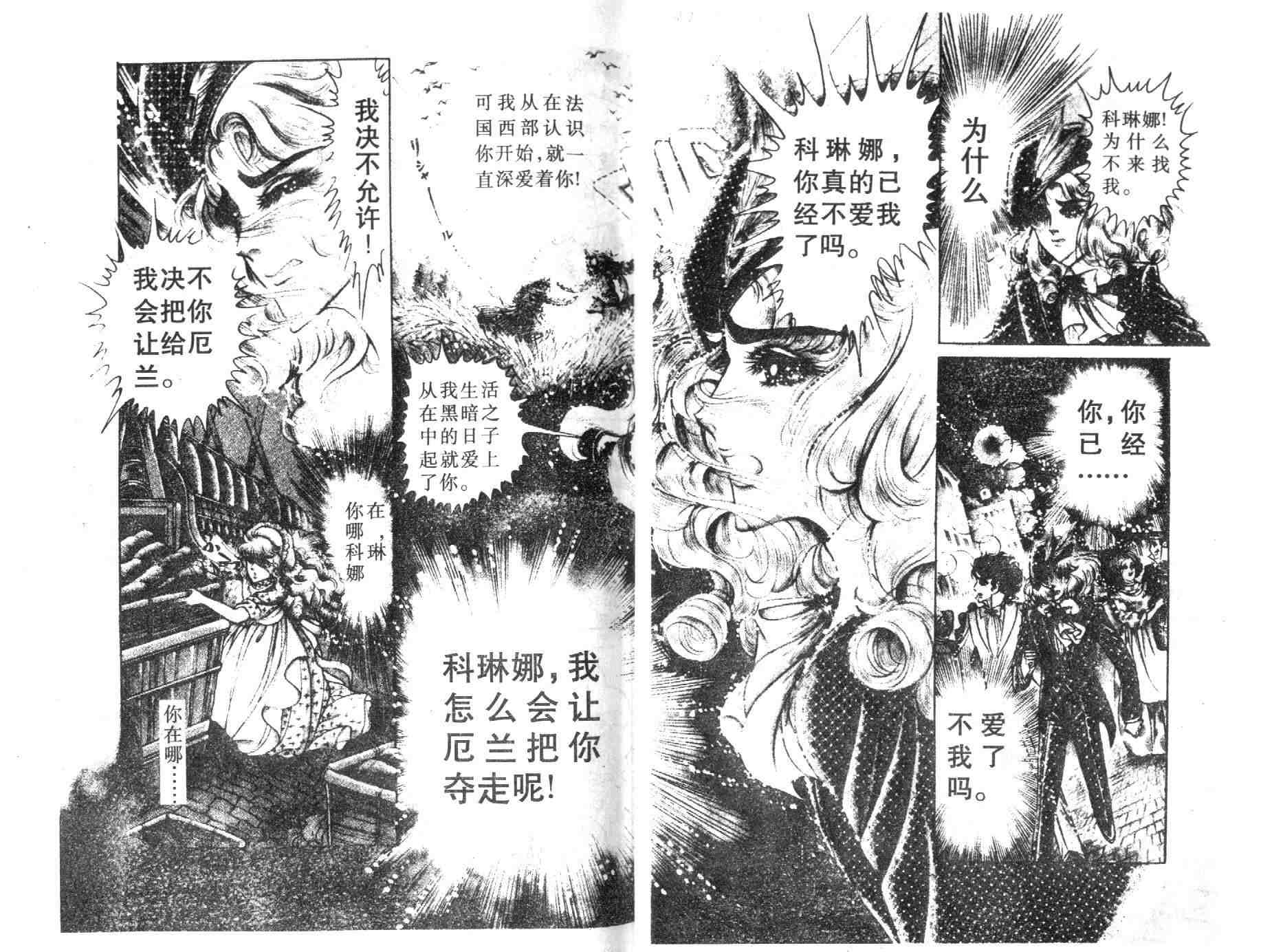 《伯爵千金》漫画 07卷