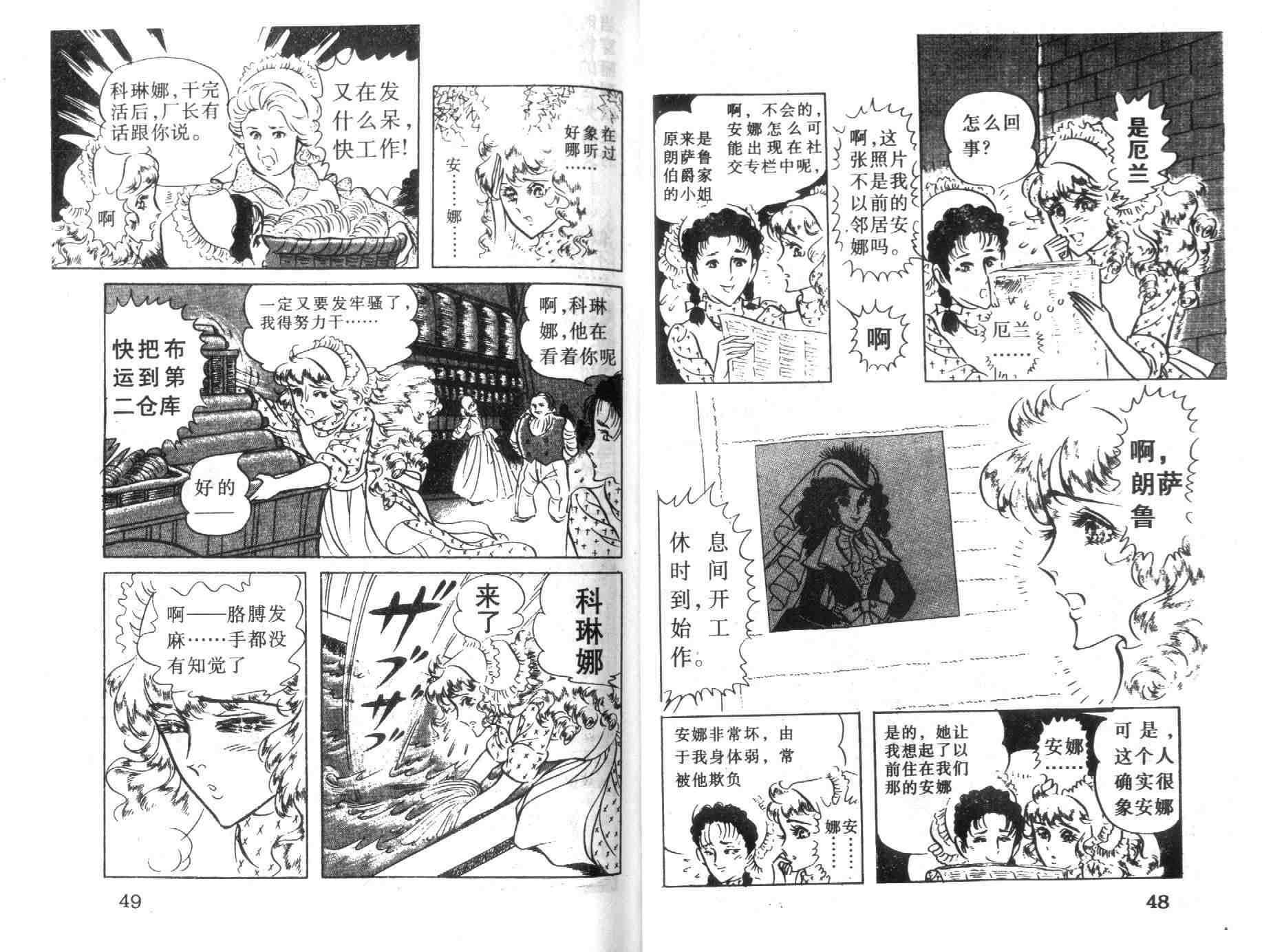 《伯爵千金》漫画 07卷