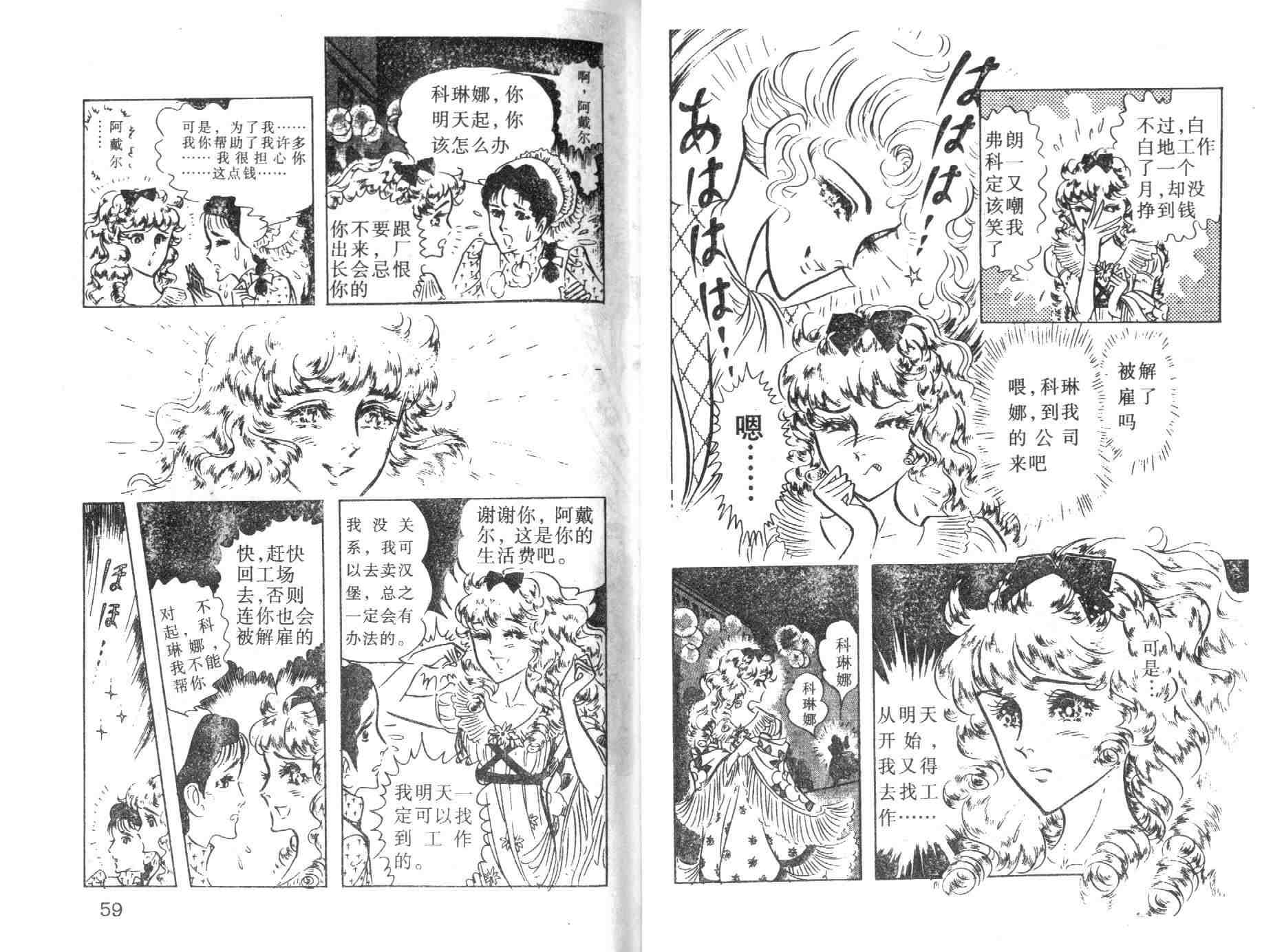 《伯爵千金》漫画 07卷