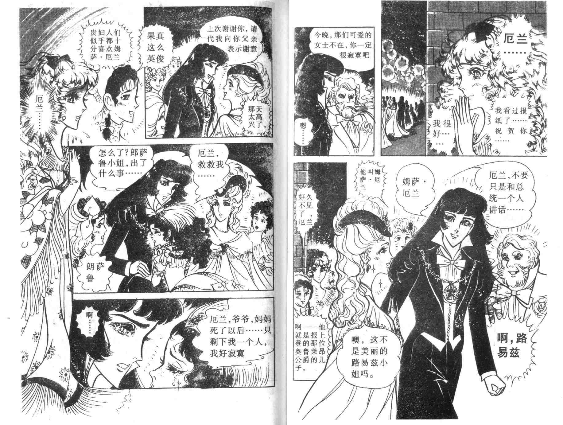 《伯爵千金》漫画 07卷