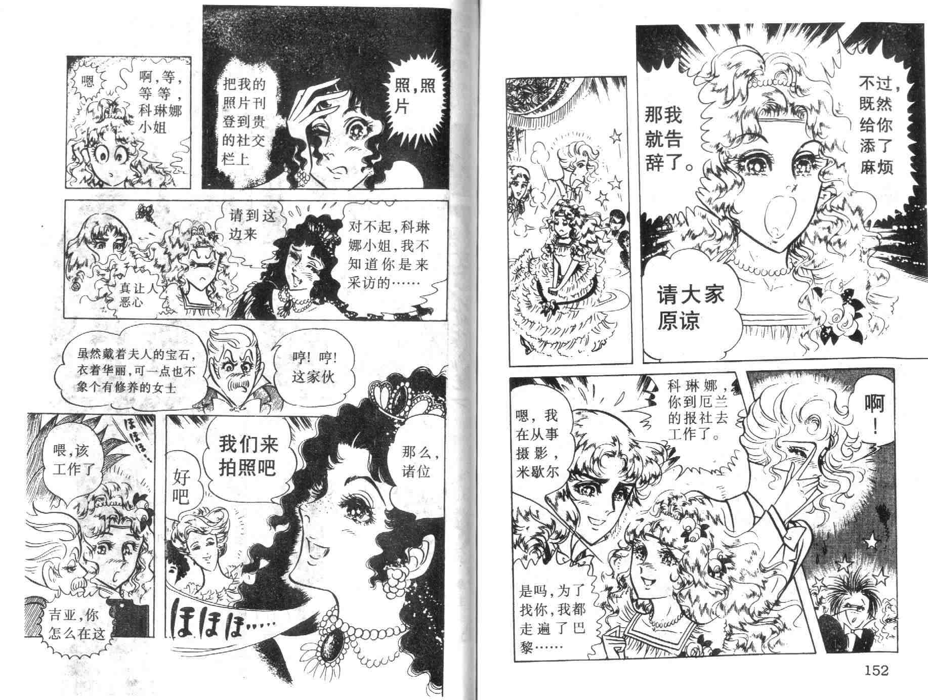 《伯爵千金》漫画 07卷