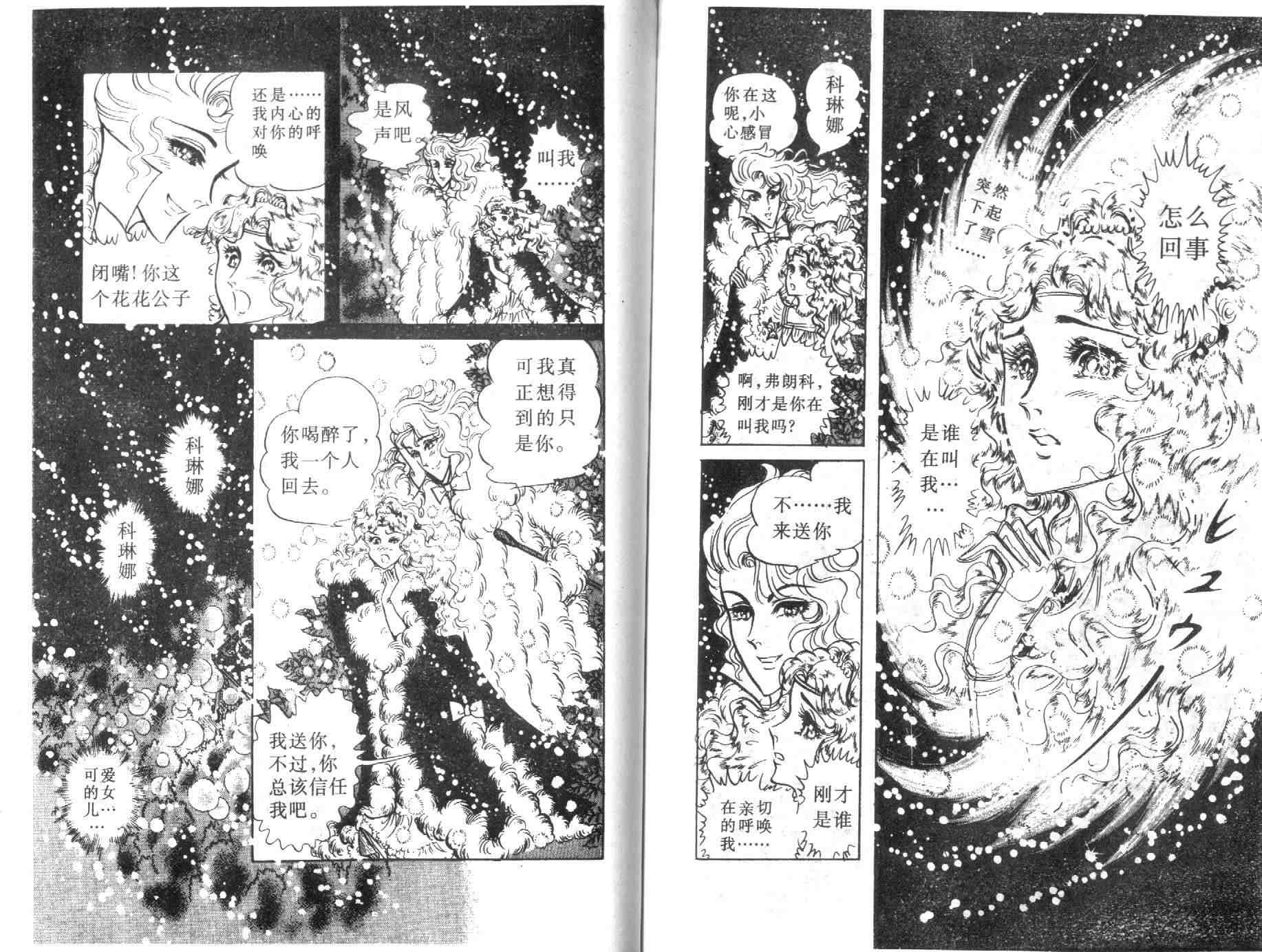 《伯爵千金》漫画 07卷