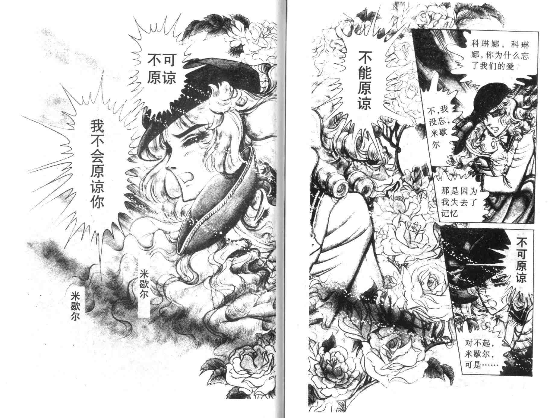 《伯爵千金》漫画 07卷