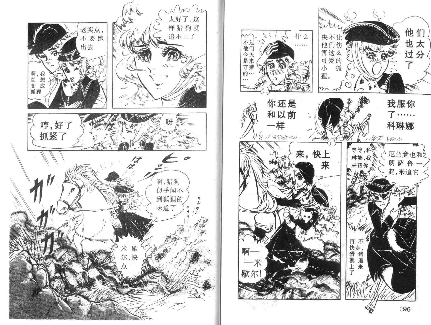 《伯爵千金》漫画 07卷