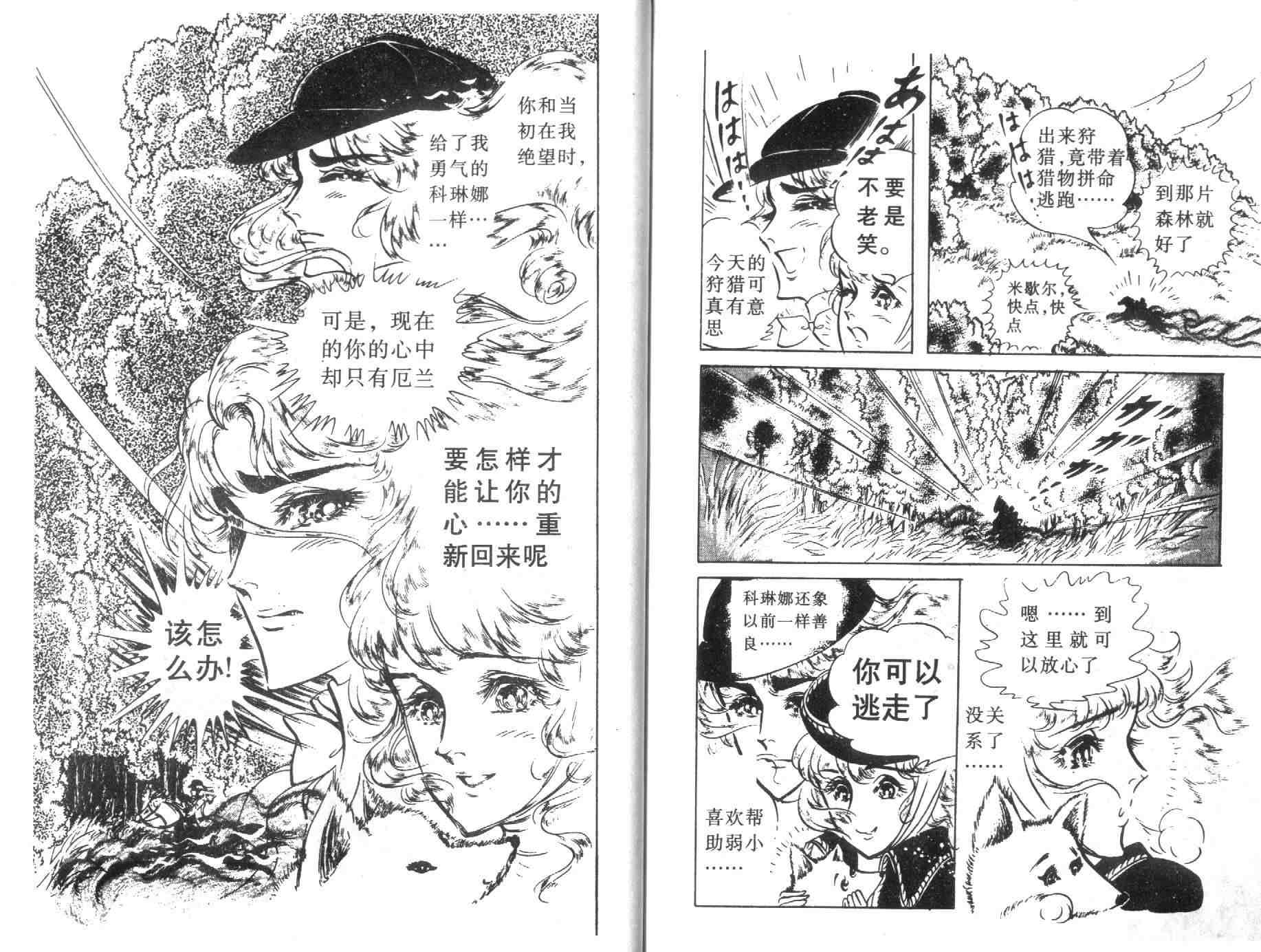 《伯爵千金》漫画 07卷