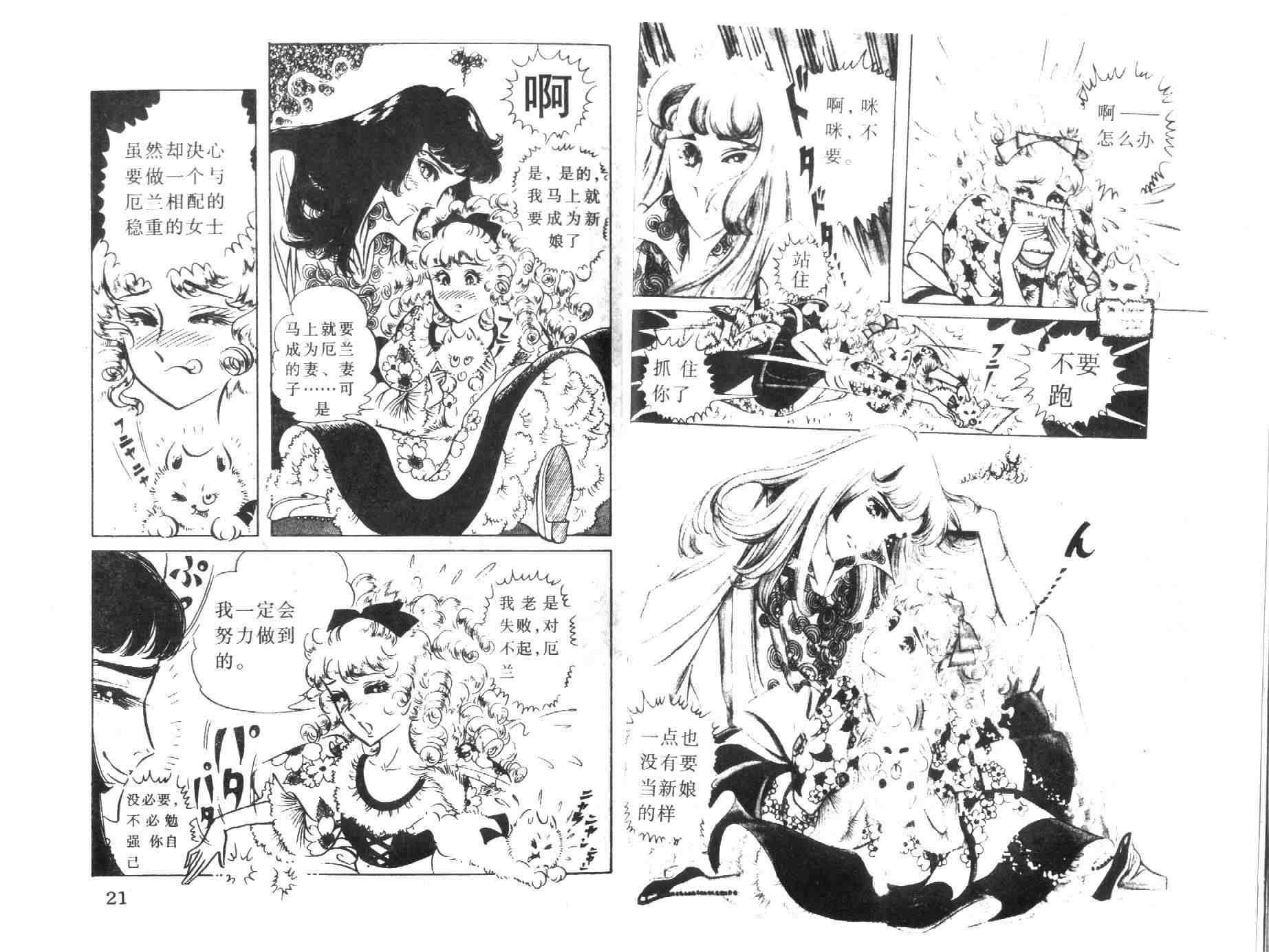 《伯爵千金》漫画 06卷