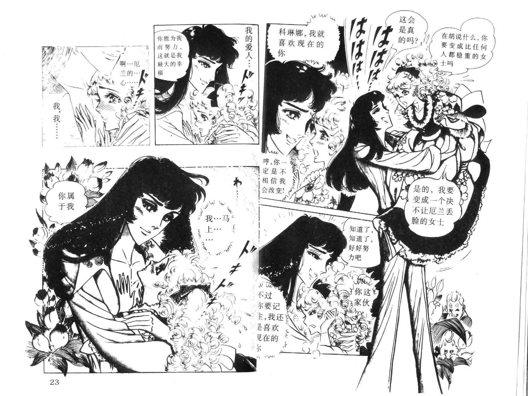 《伯爵千金》漫画 06卷