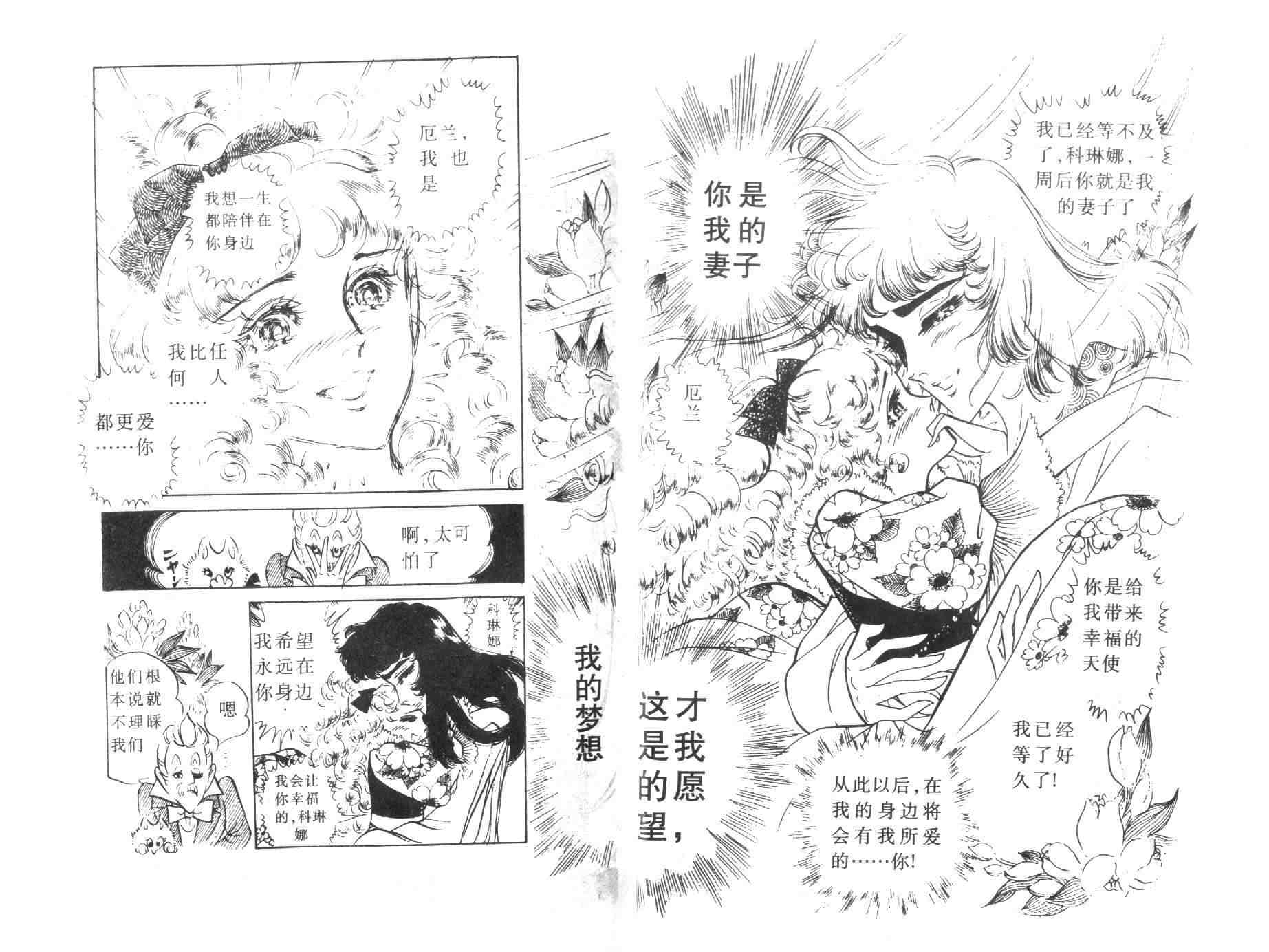 《伯爵千金》漫画 06卷