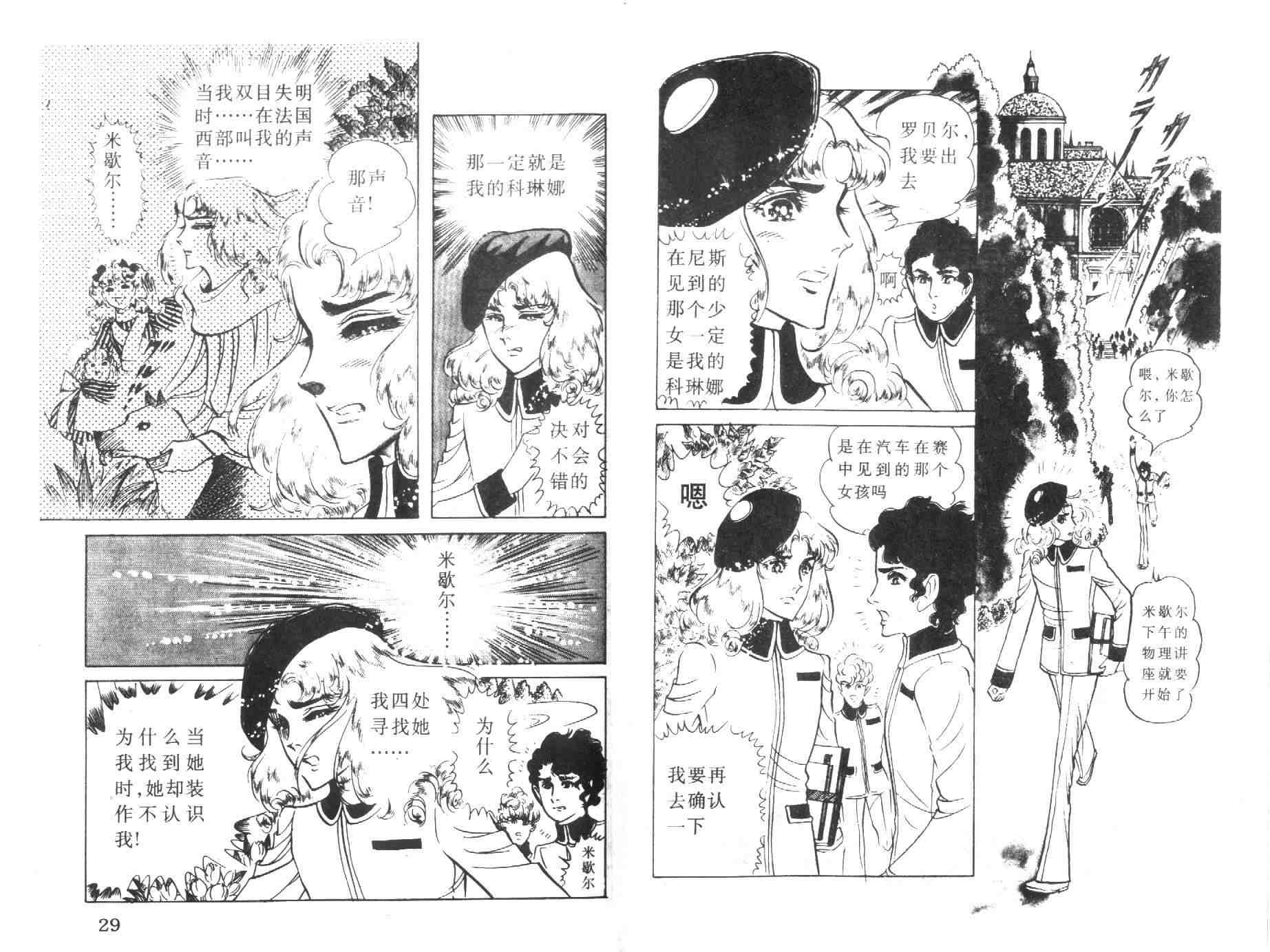 《伯爵千金》漫画 06卷