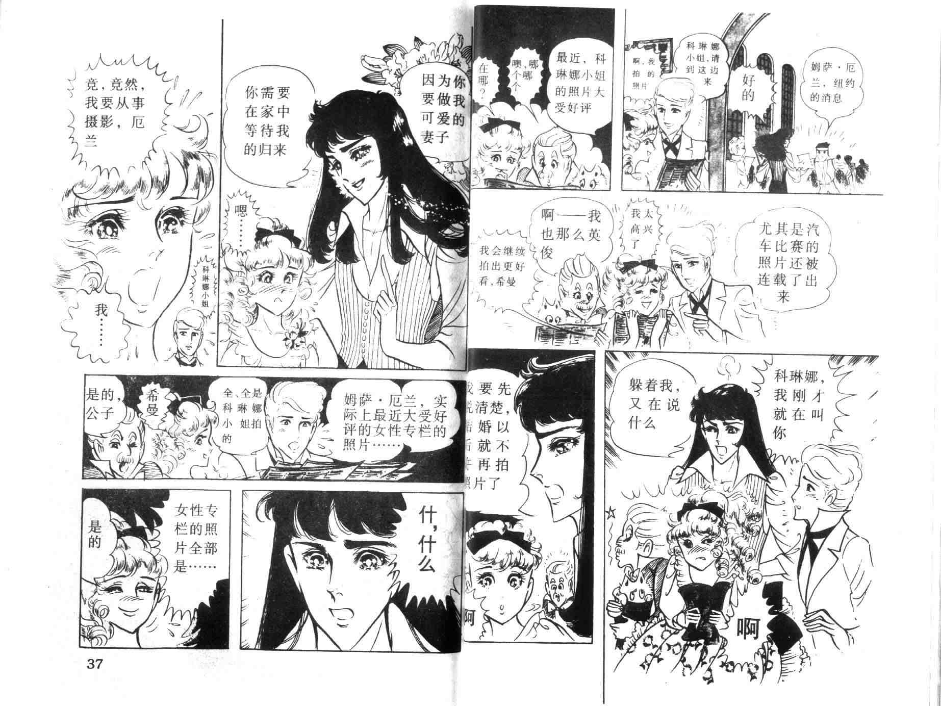 《伯爵千金》漫画 06卷