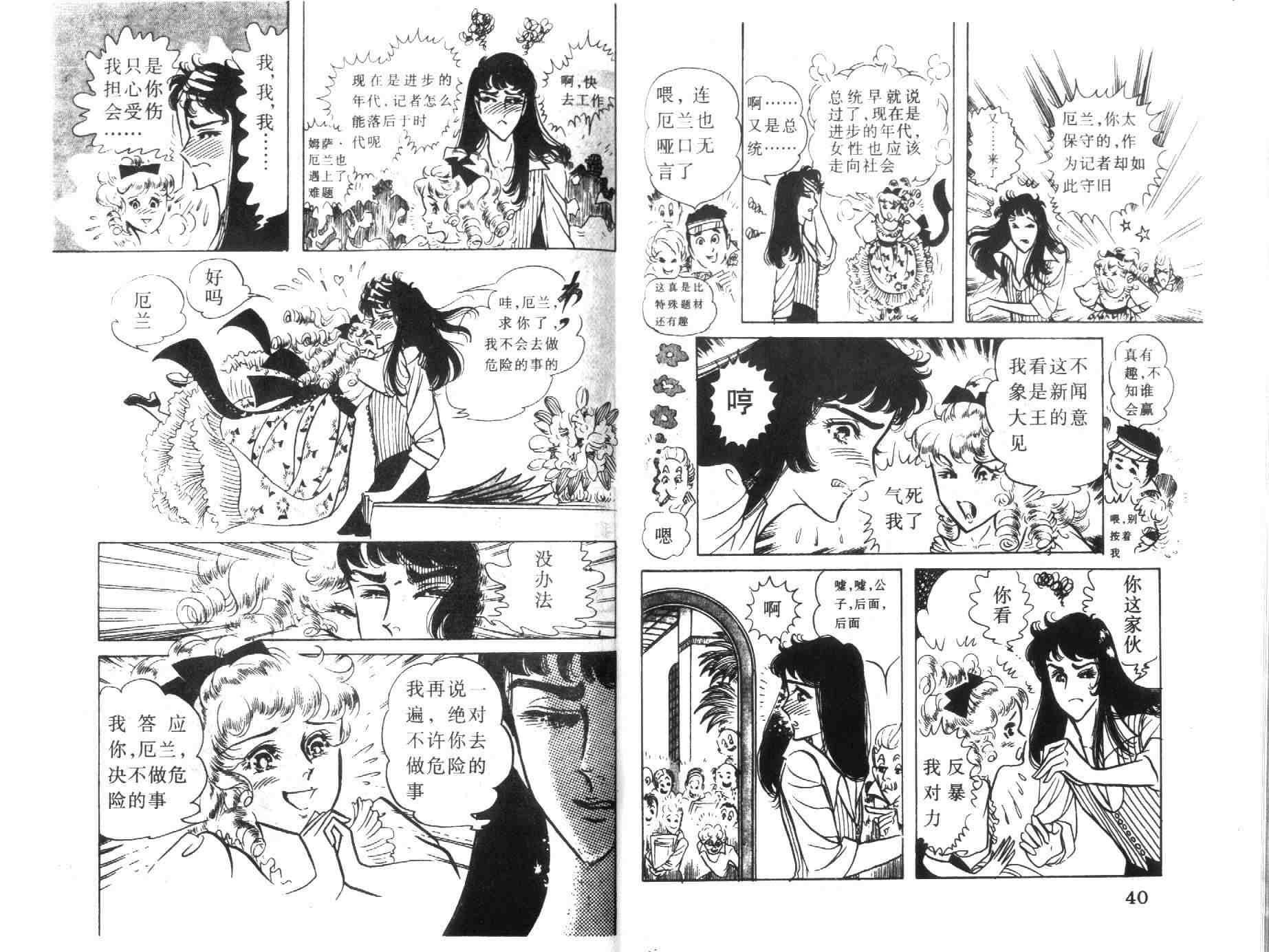 《伯爵千金》漫画 06卷