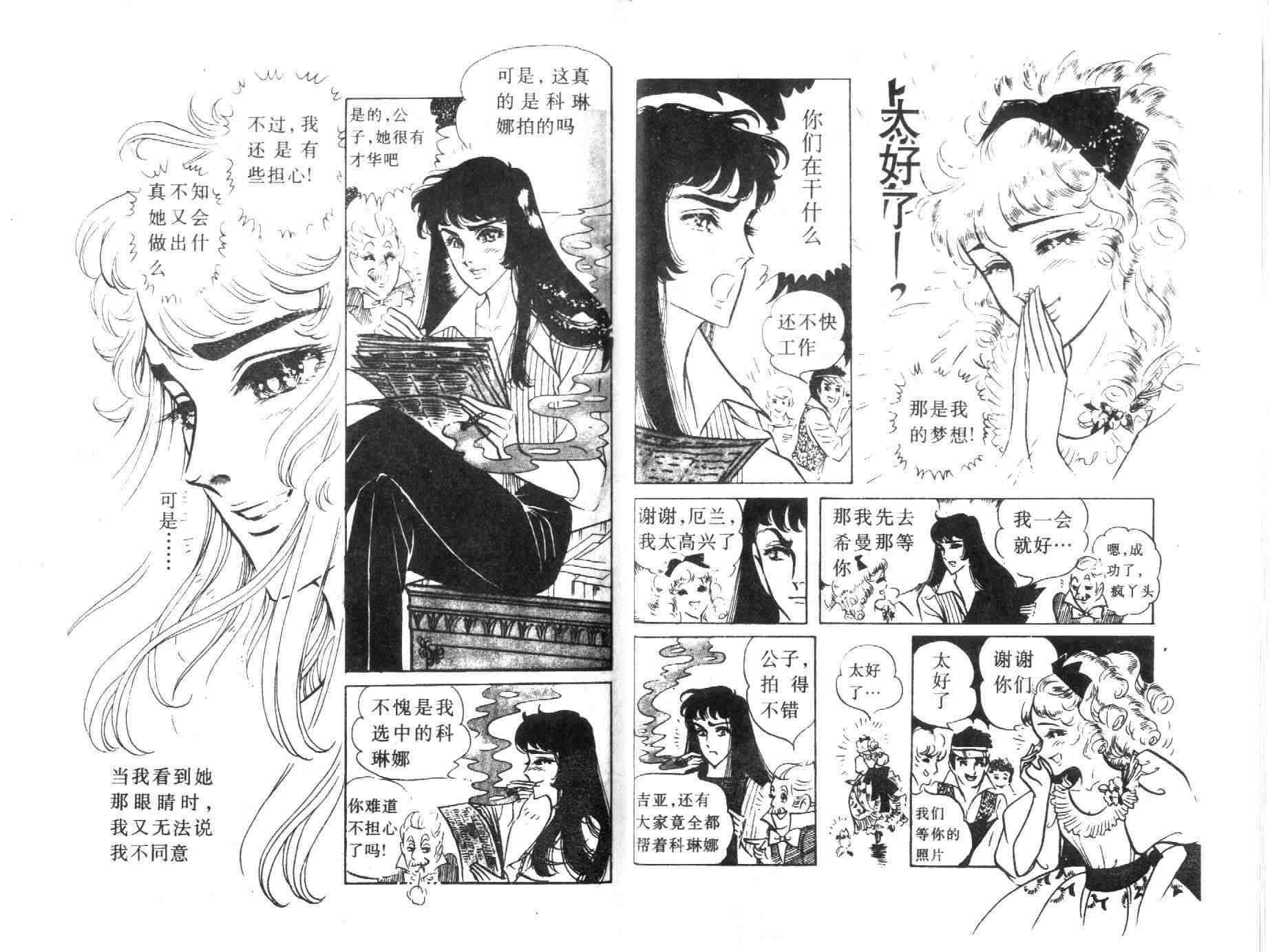 《伯爵千金》漫画 06卷