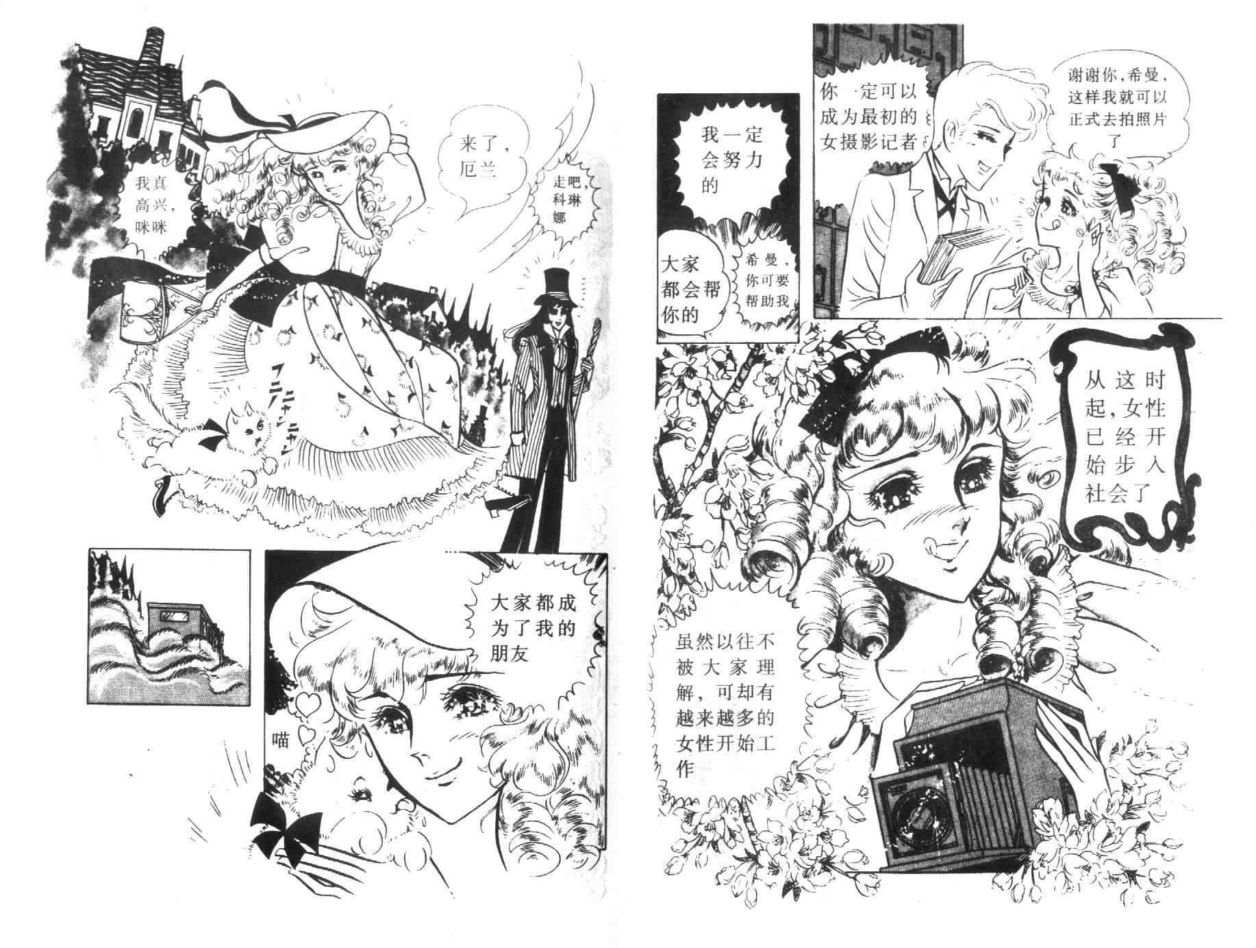 《伯爵千金》漫画 06卷