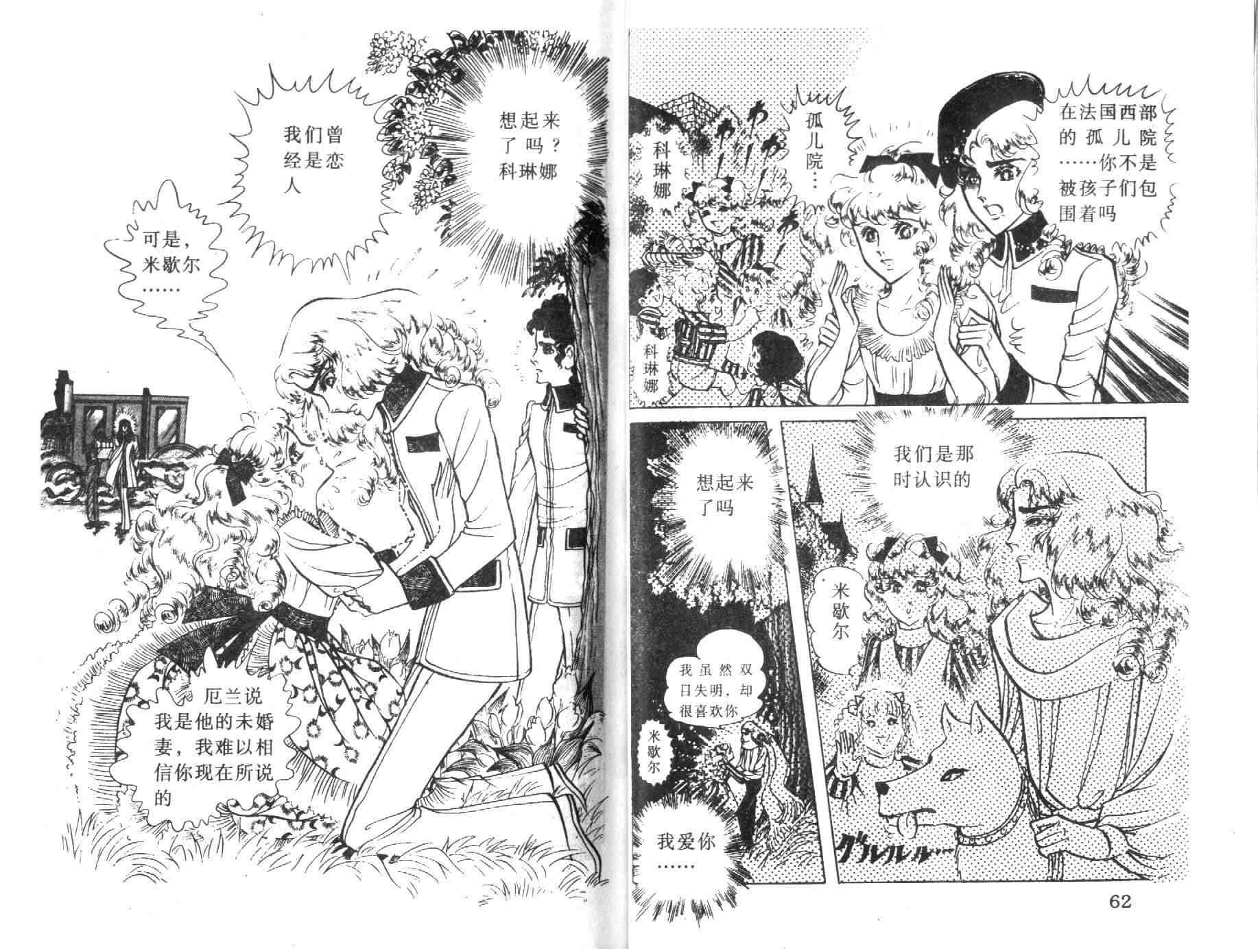 《伯爵千金》漫画 06卷