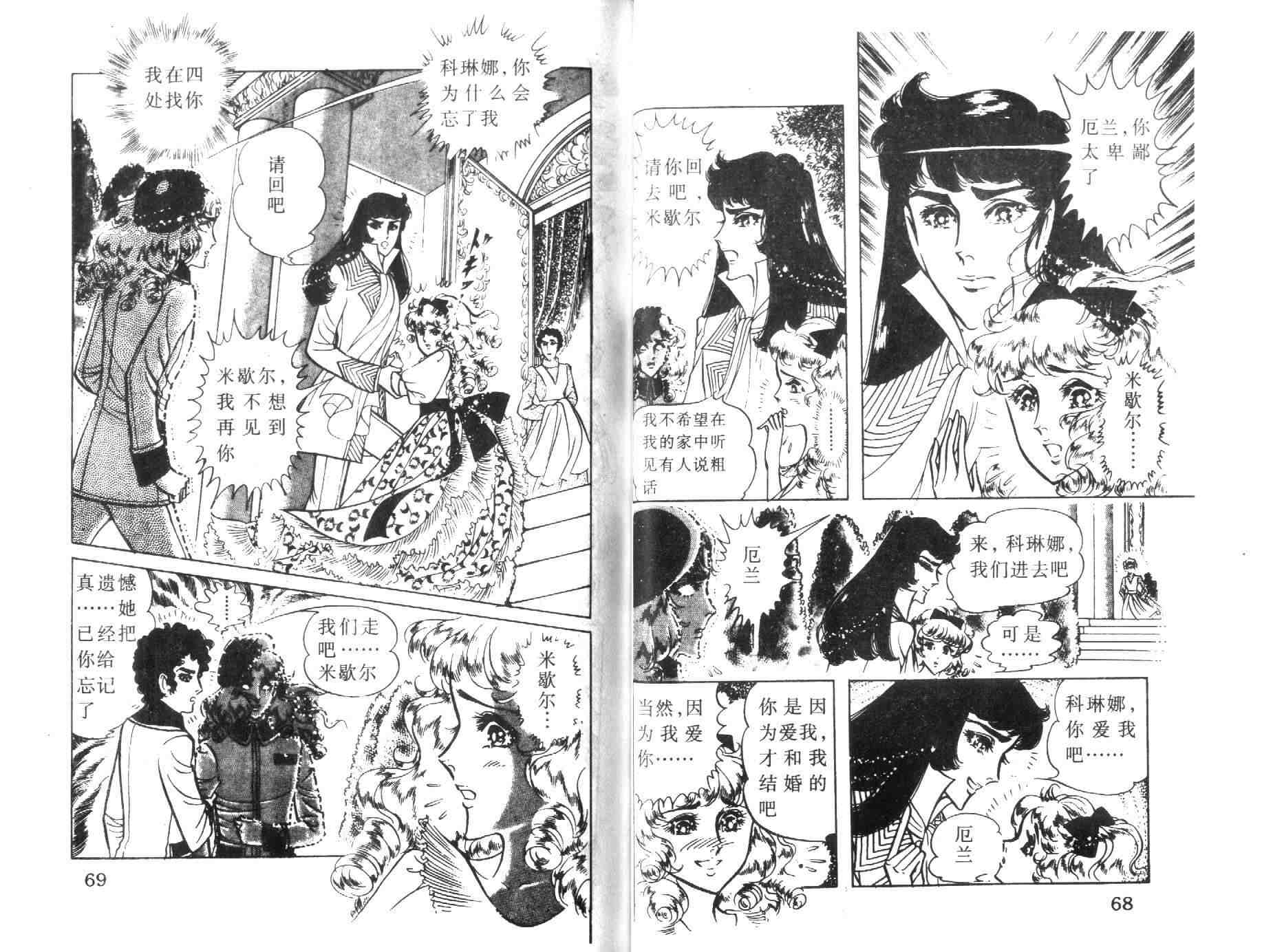 《伯爵千金》漫画 06卷