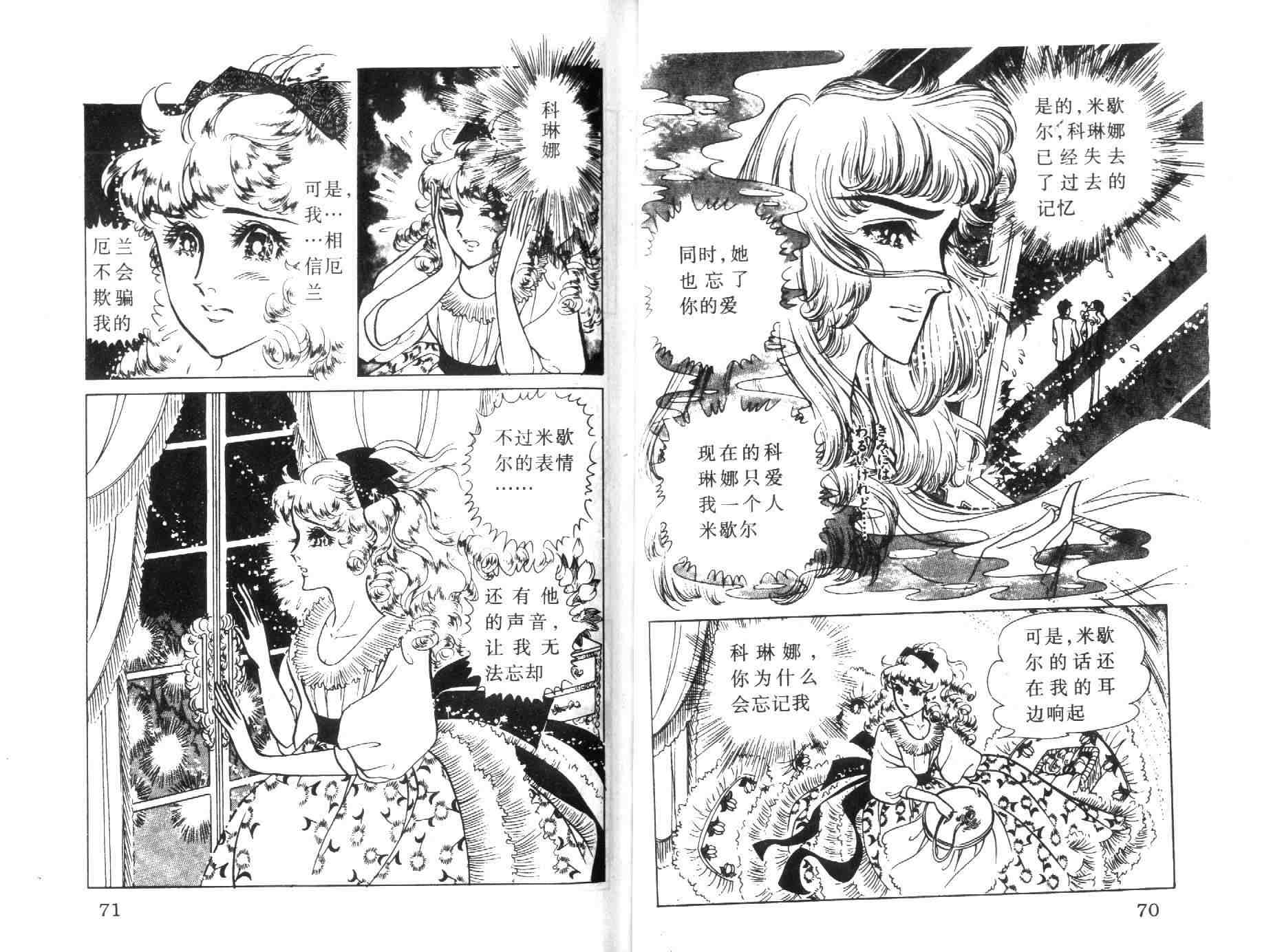 《伯爵千金》漫画 06卷