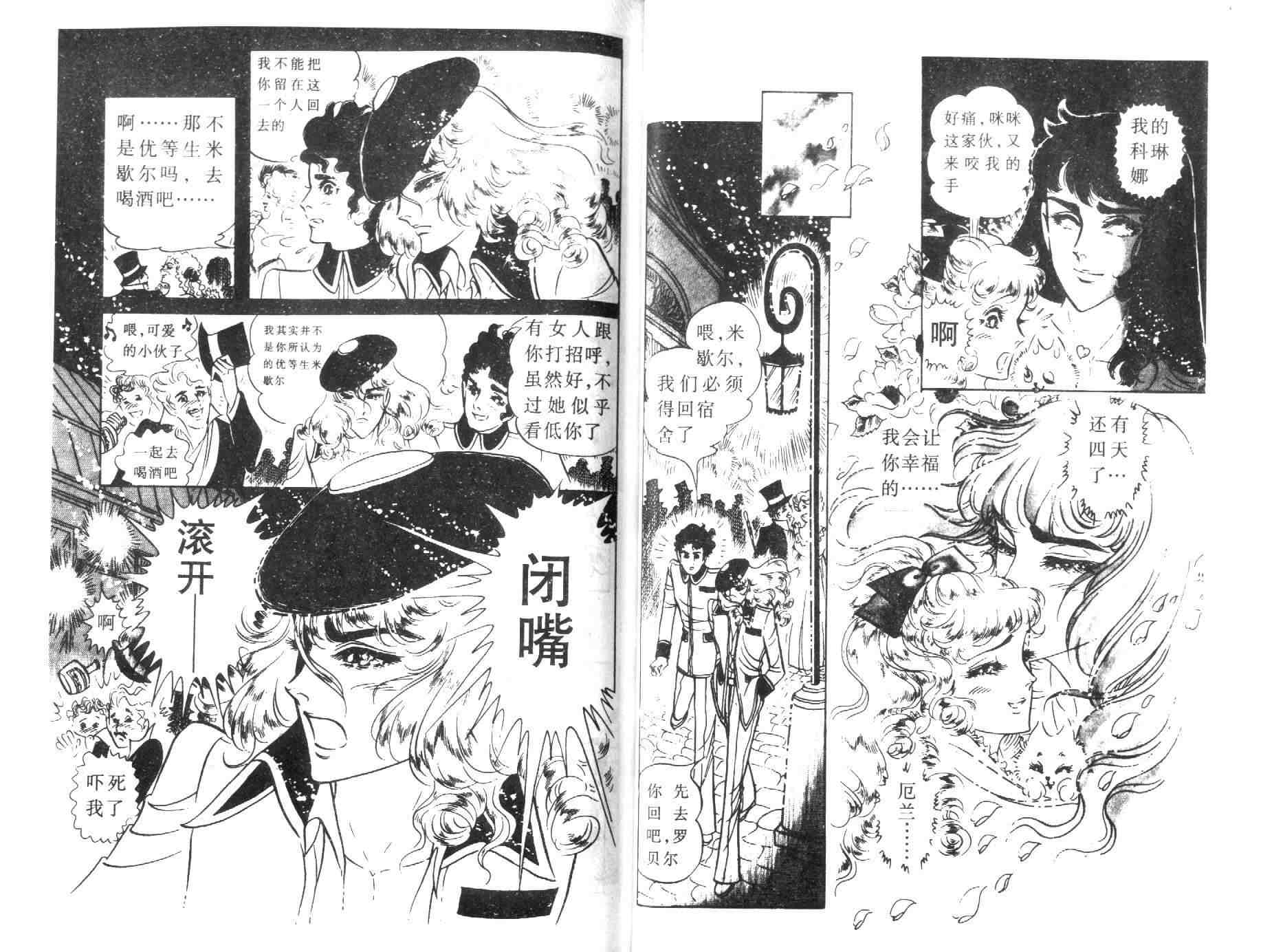 《伯爵千金》漫画 06卷