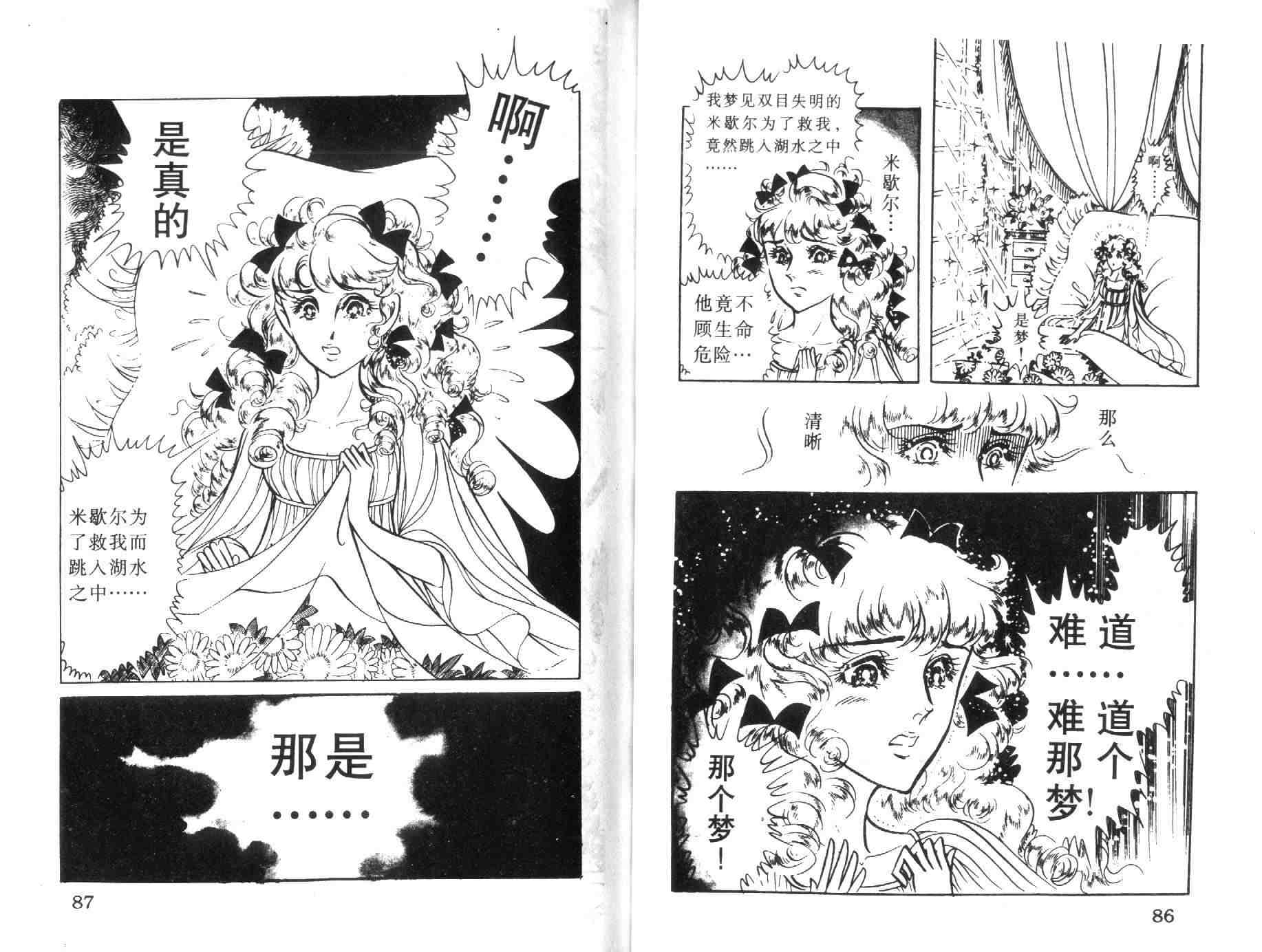 《伯爵千金》漫画 06卷