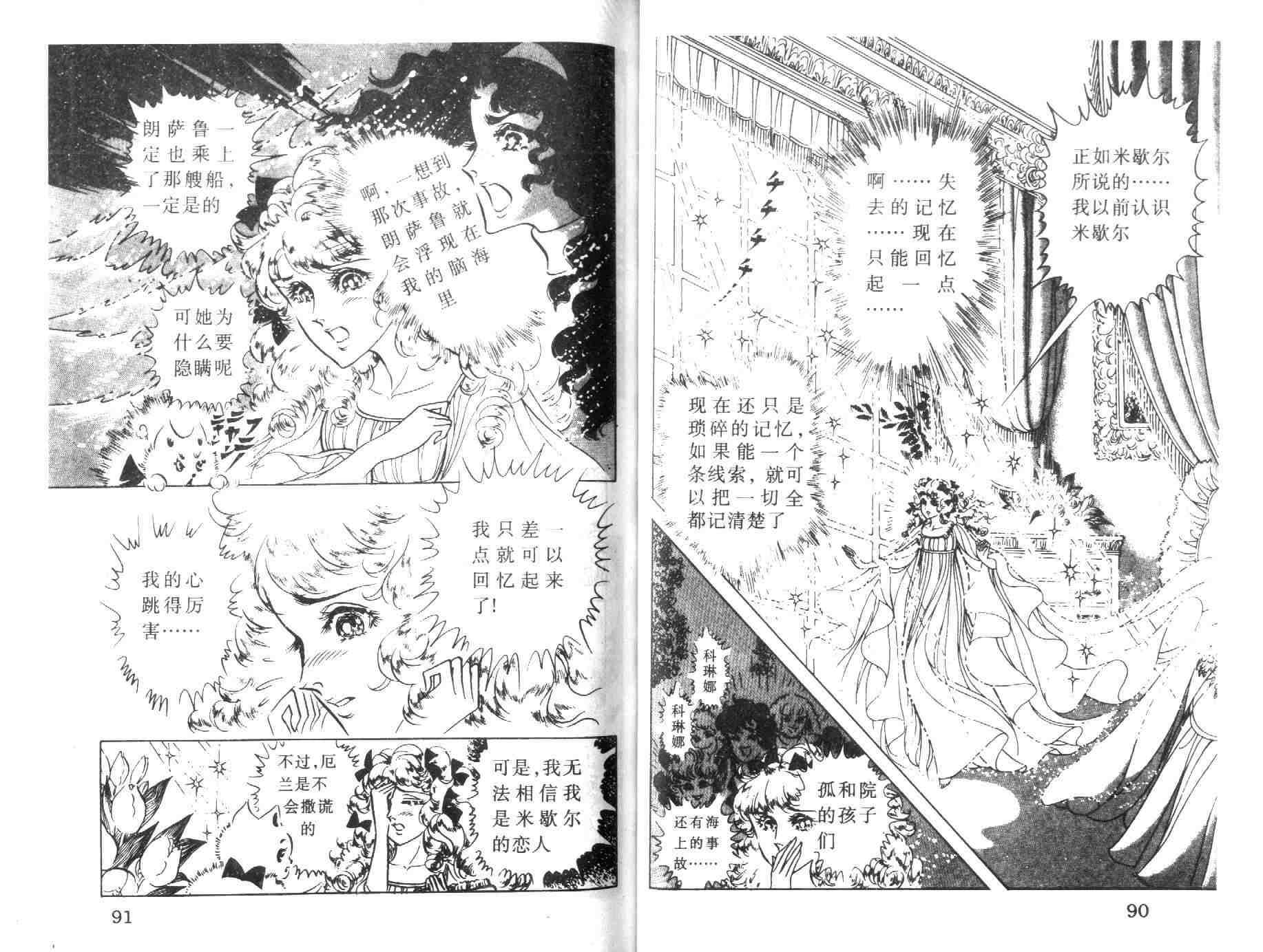 《伯爵千金》漫画 06卷