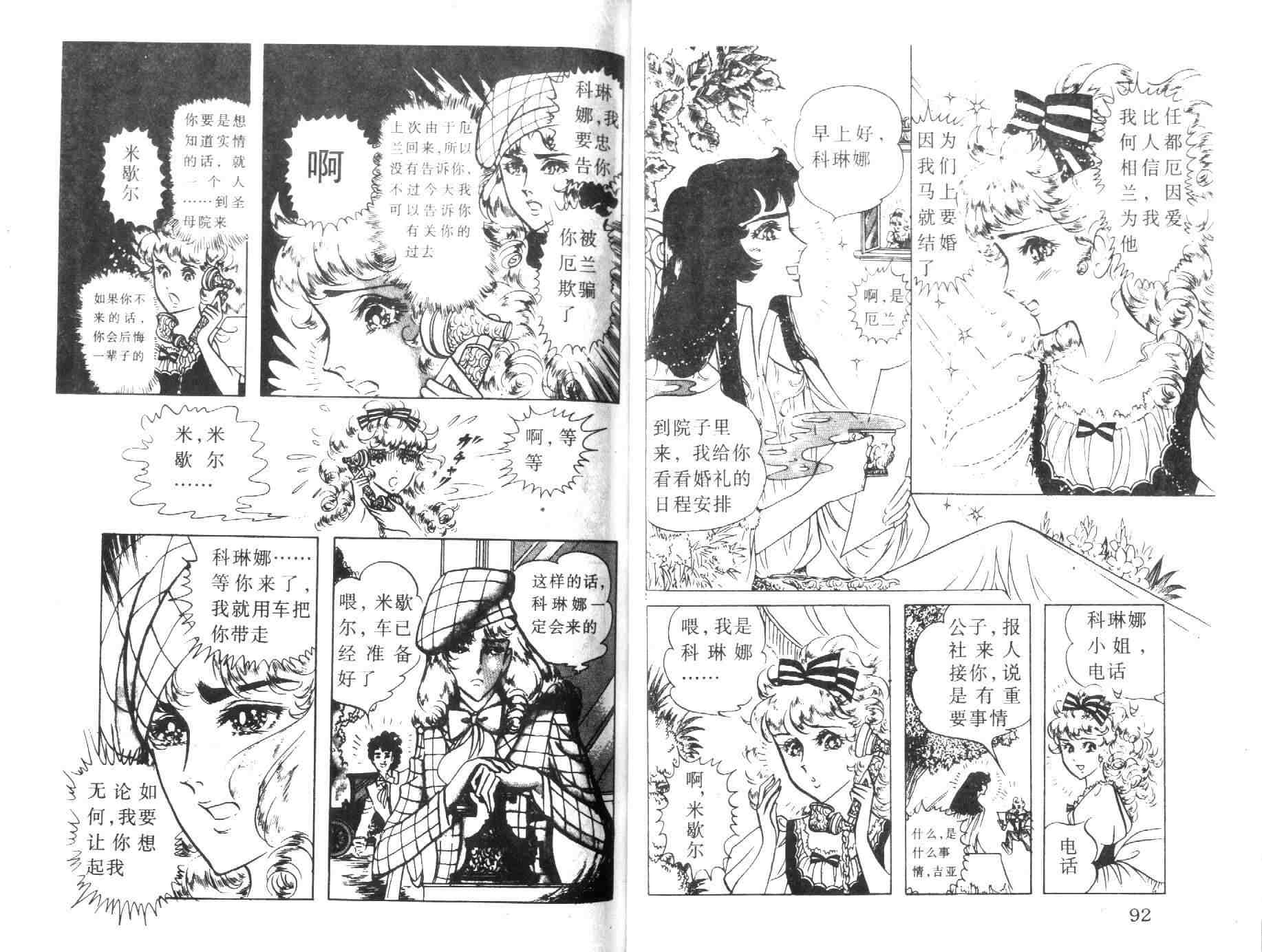 《伯爵千金》漫画 06卷