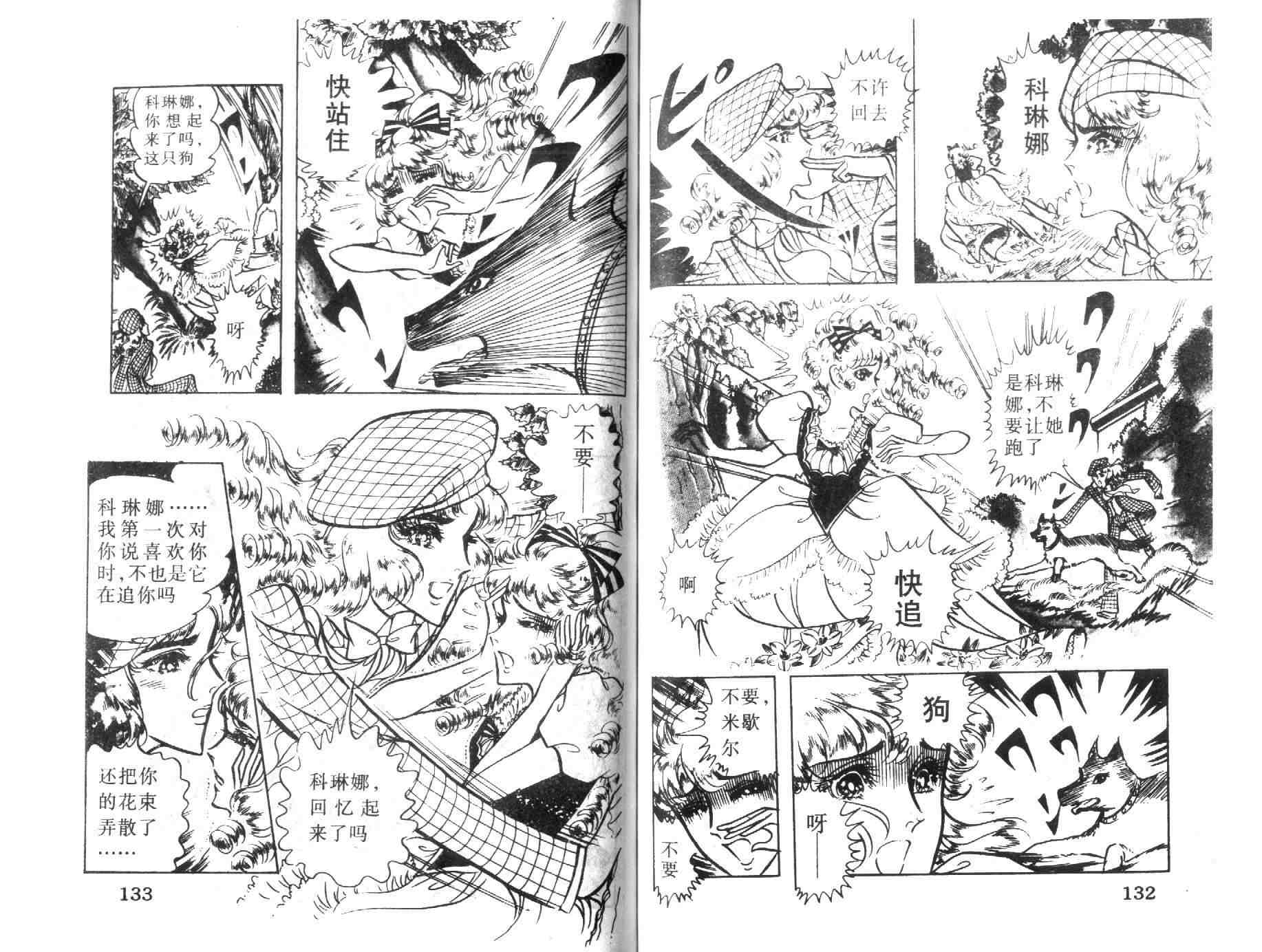 《伯爵千金》漫画 06卷