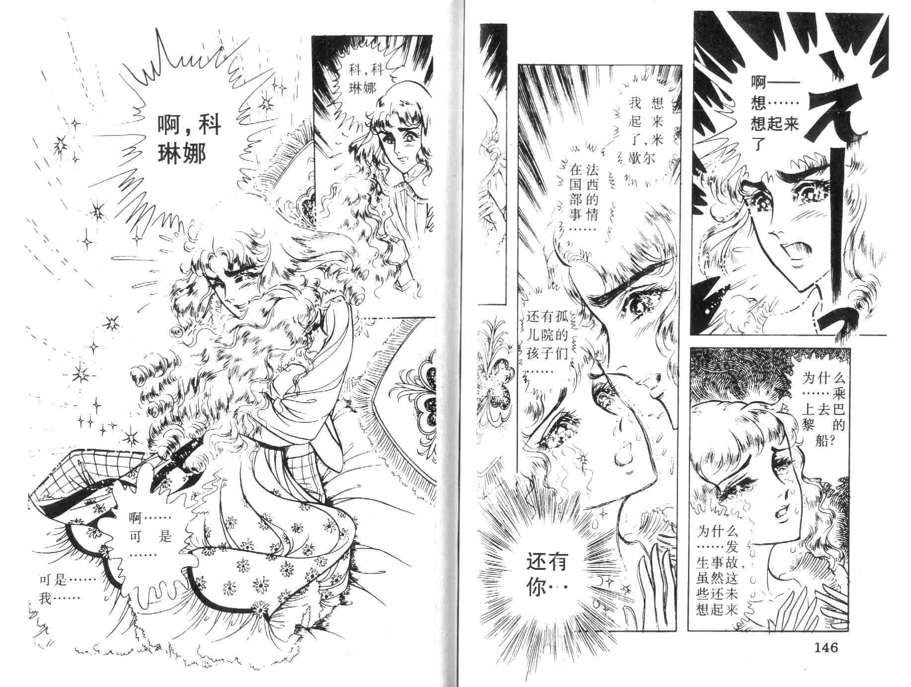 《伯爵千金》漫画 06卷