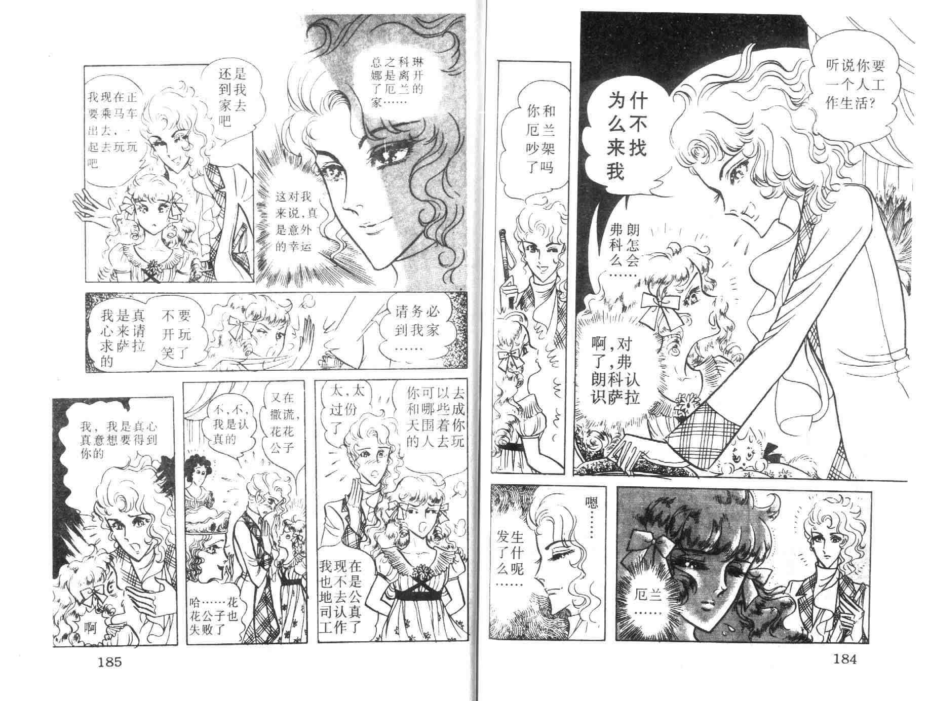 《伯爵千金》漫画 06卷