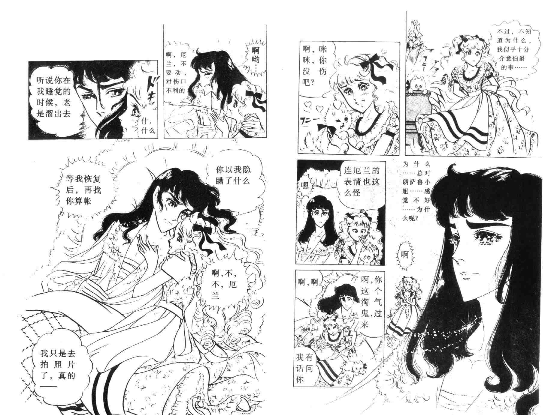 《伯爵千金》漫画 05卷