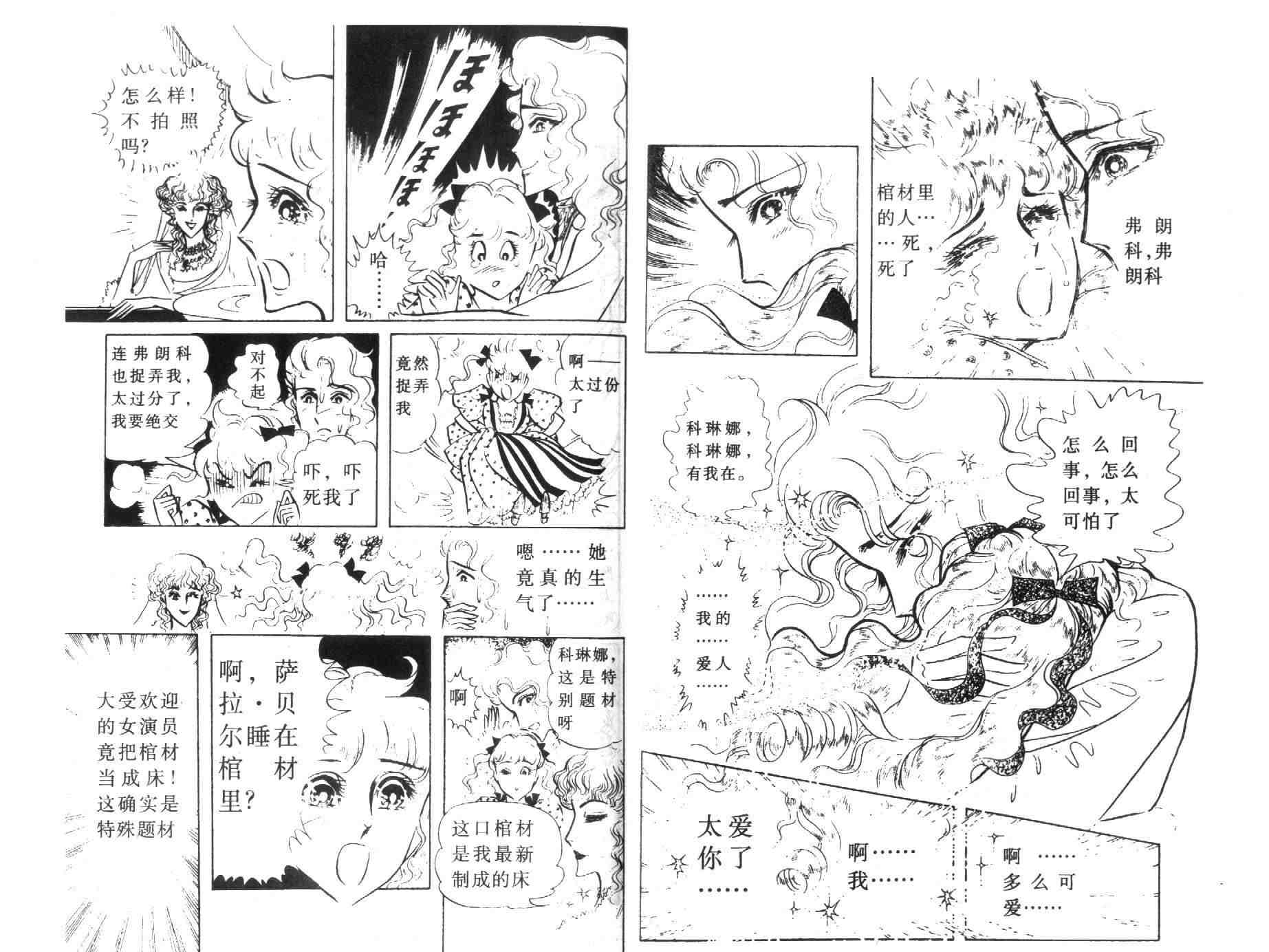 《伯爵千金》漫画 05卷