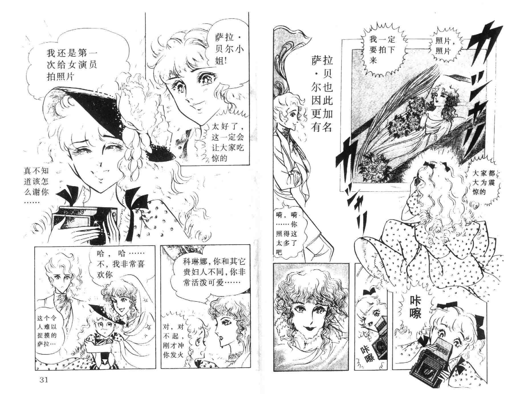 《伯爵千金》漫画 05卷