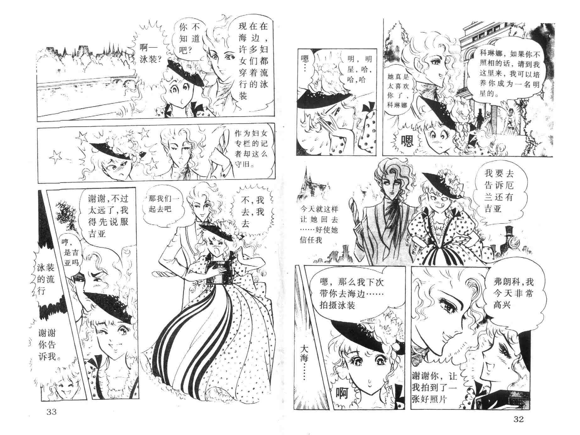 《伯爵千金》漫画 05卷