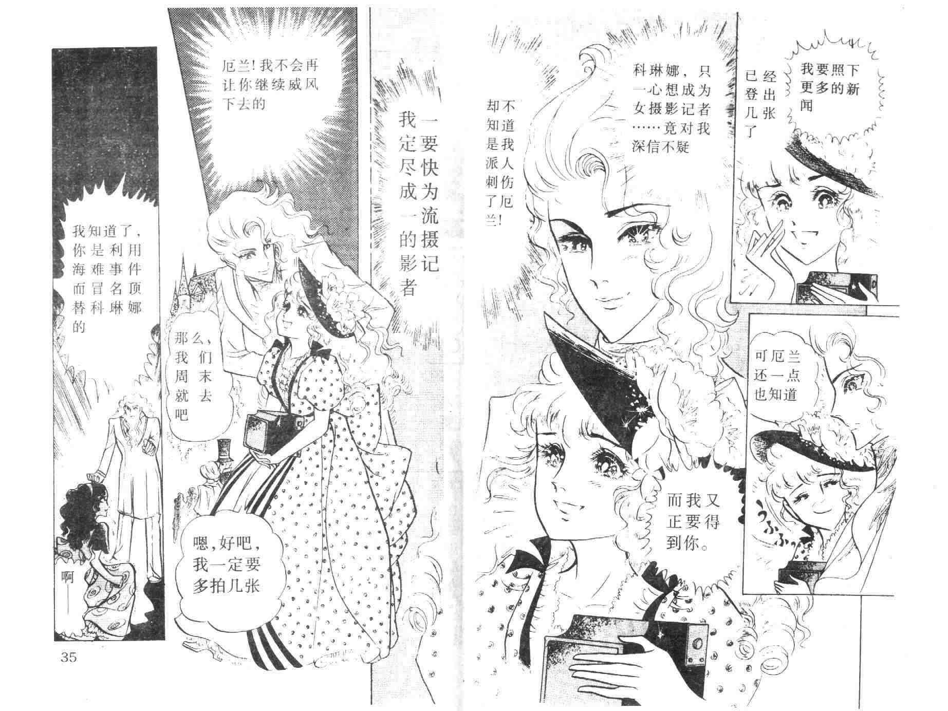 《伯爵千金》漫画 05卷