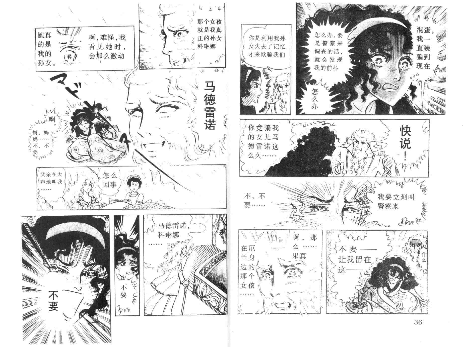 《伯爵千金》漫画 05卷