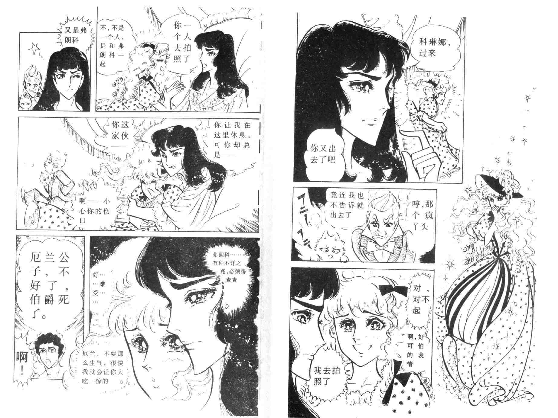 《伯爵千金》漫画 05卷