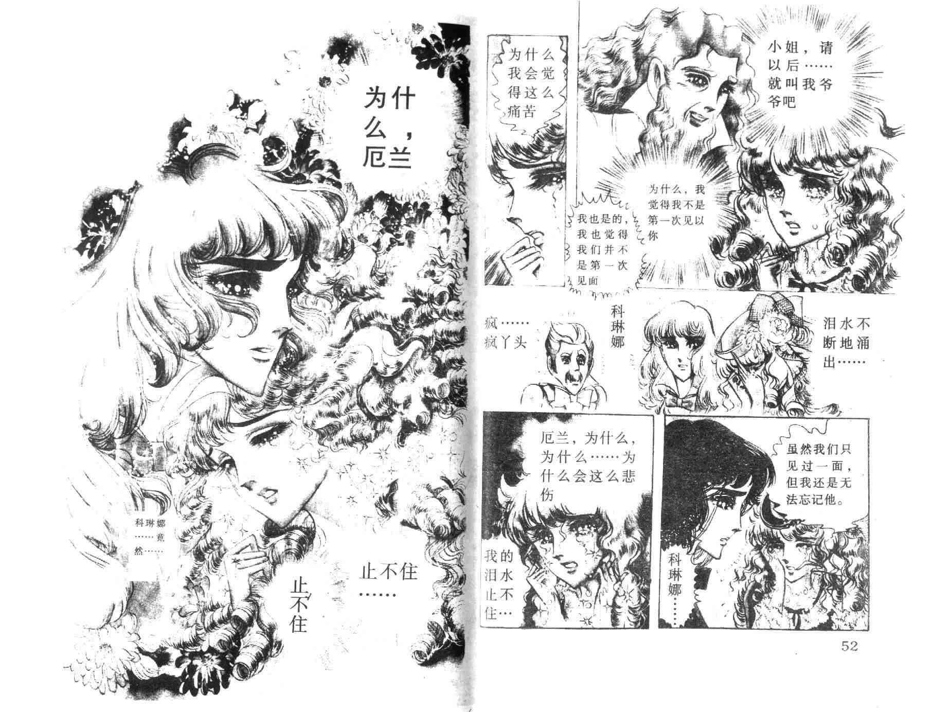 《伯爵千金》漫画 05卷