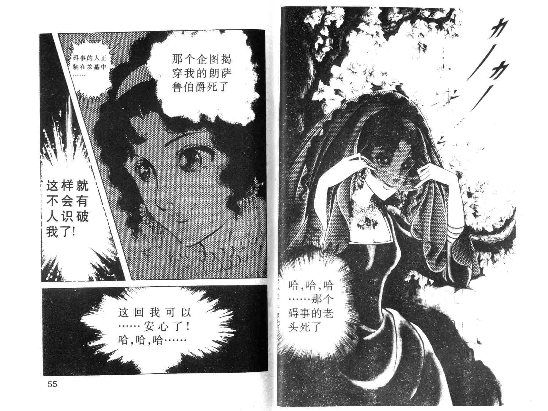 《伯爵千金》漫画 05卷