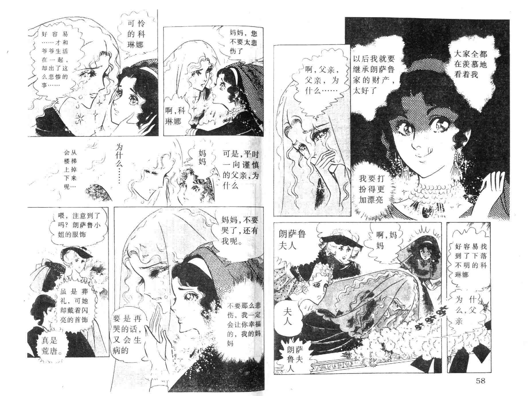 《伯爵千金》漫画 05卷