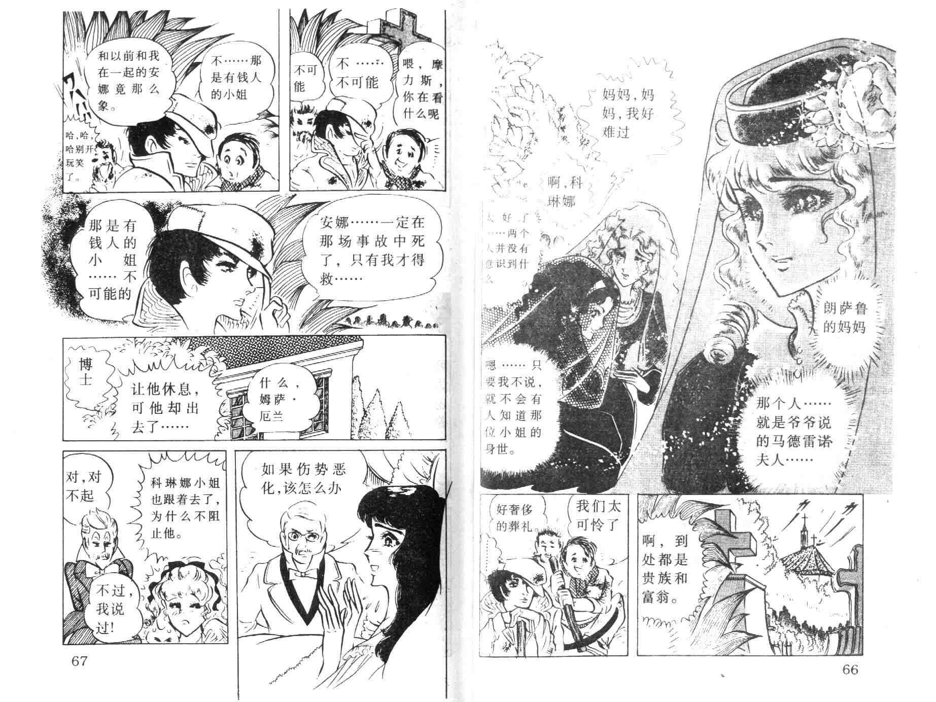 《伯爵千金》漫画 05卷