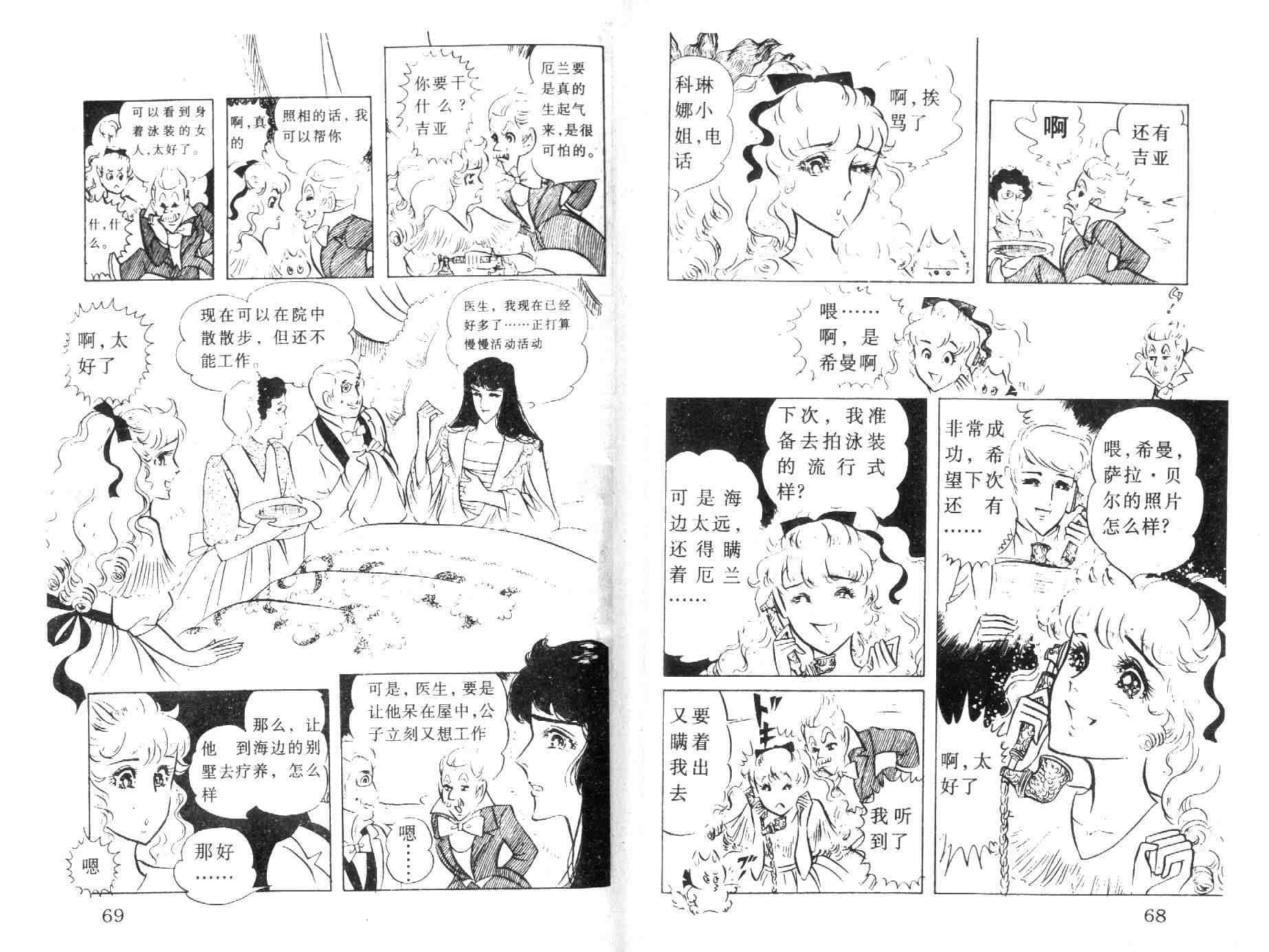 《伯爵千金》漫画 05卷