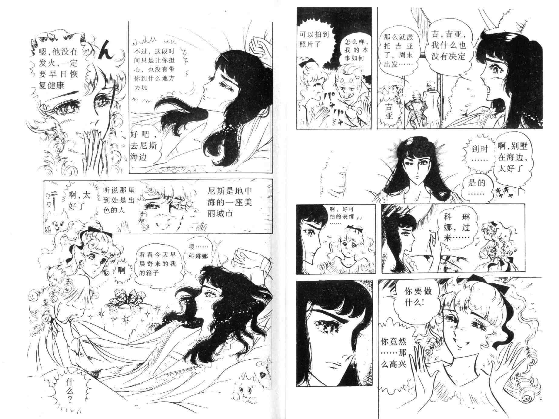 《伯爵千金》漫画 05卷